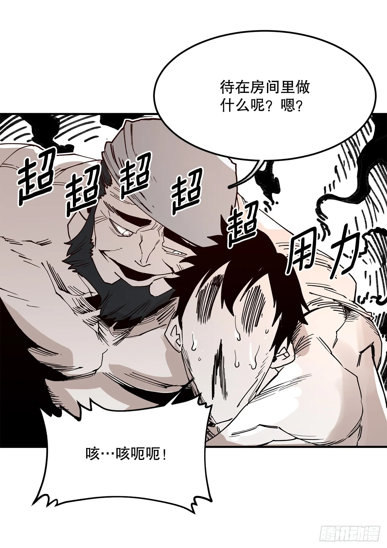 55.加入联盟 第25页