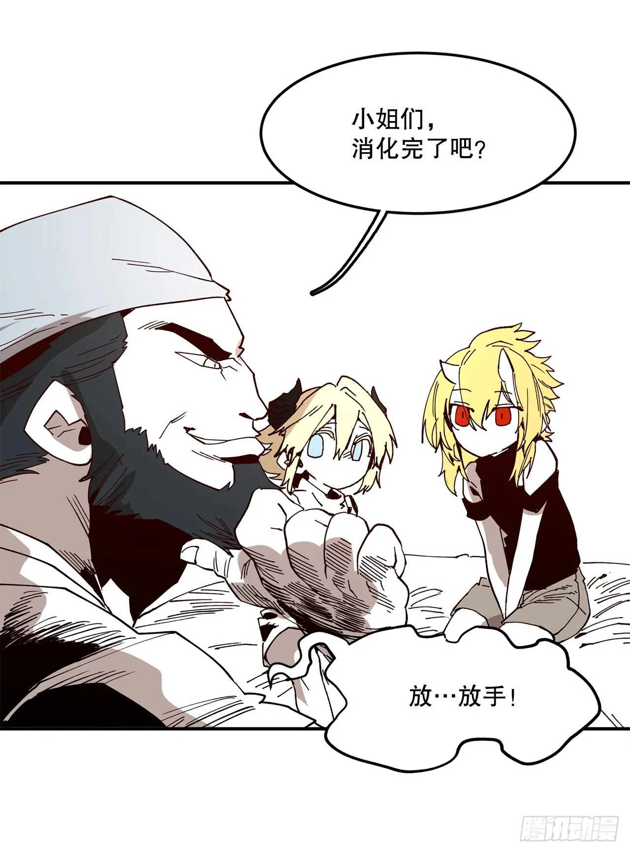 55.加入联盟 第26页
