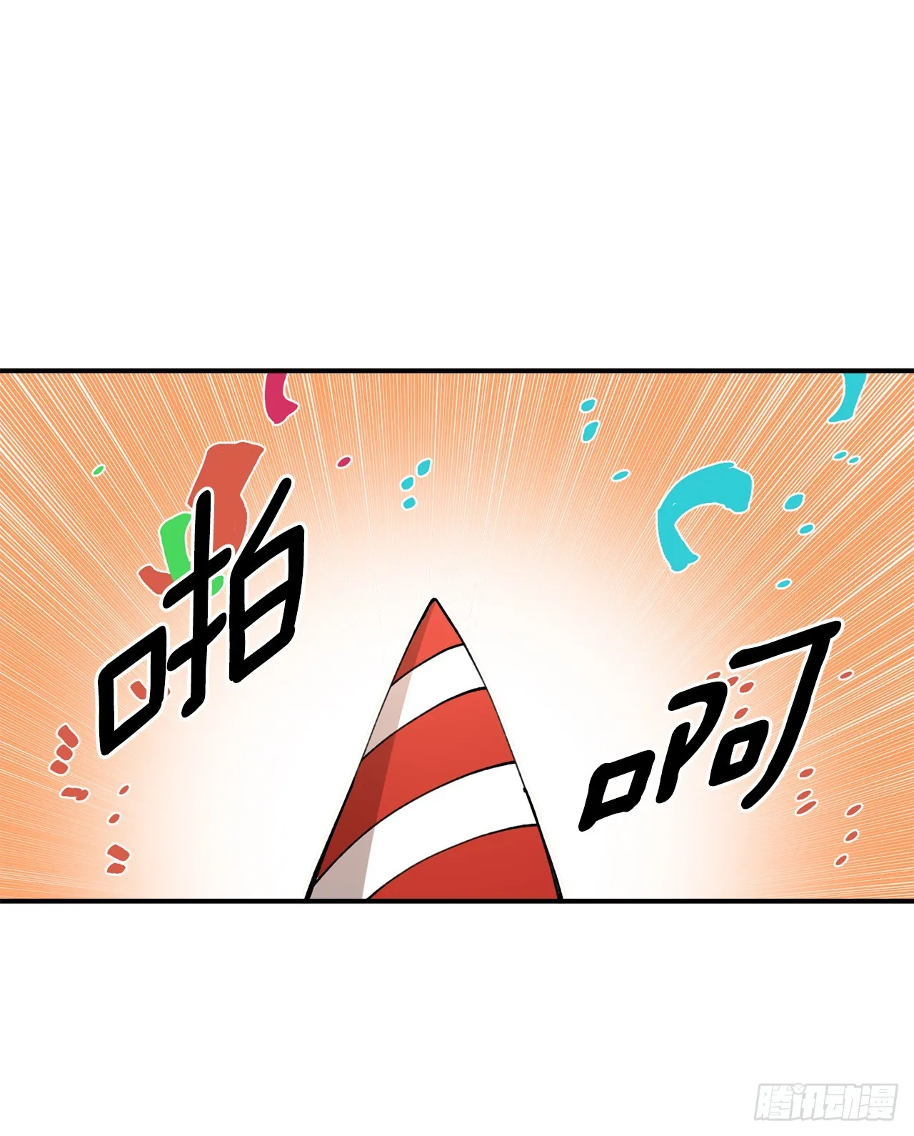 55.加入联盟 第28页