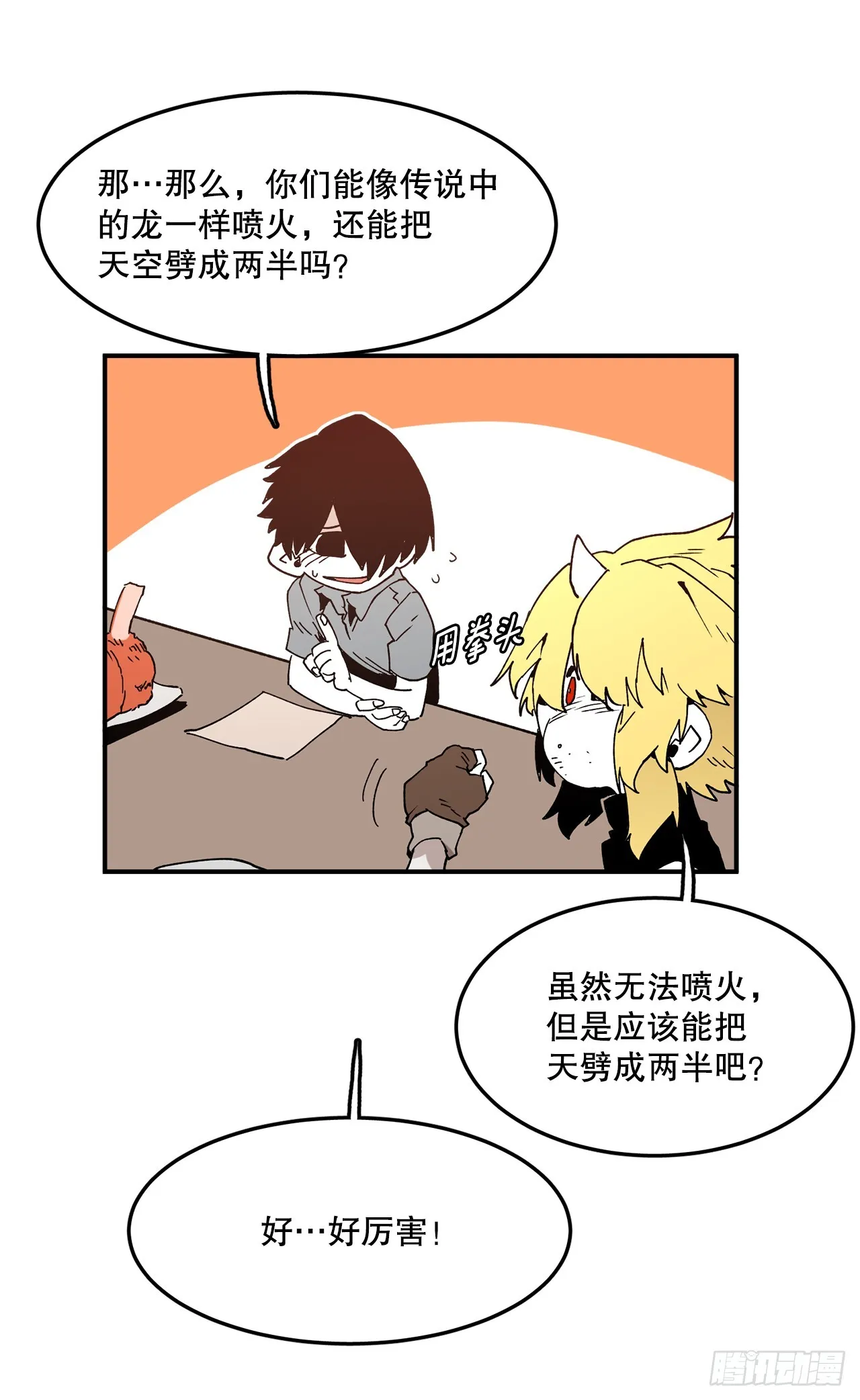 55.加入联盟 第32页