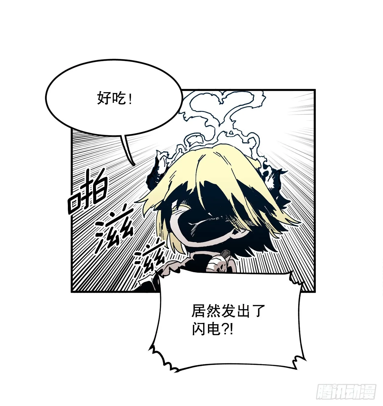 55.加入联盟 第33页