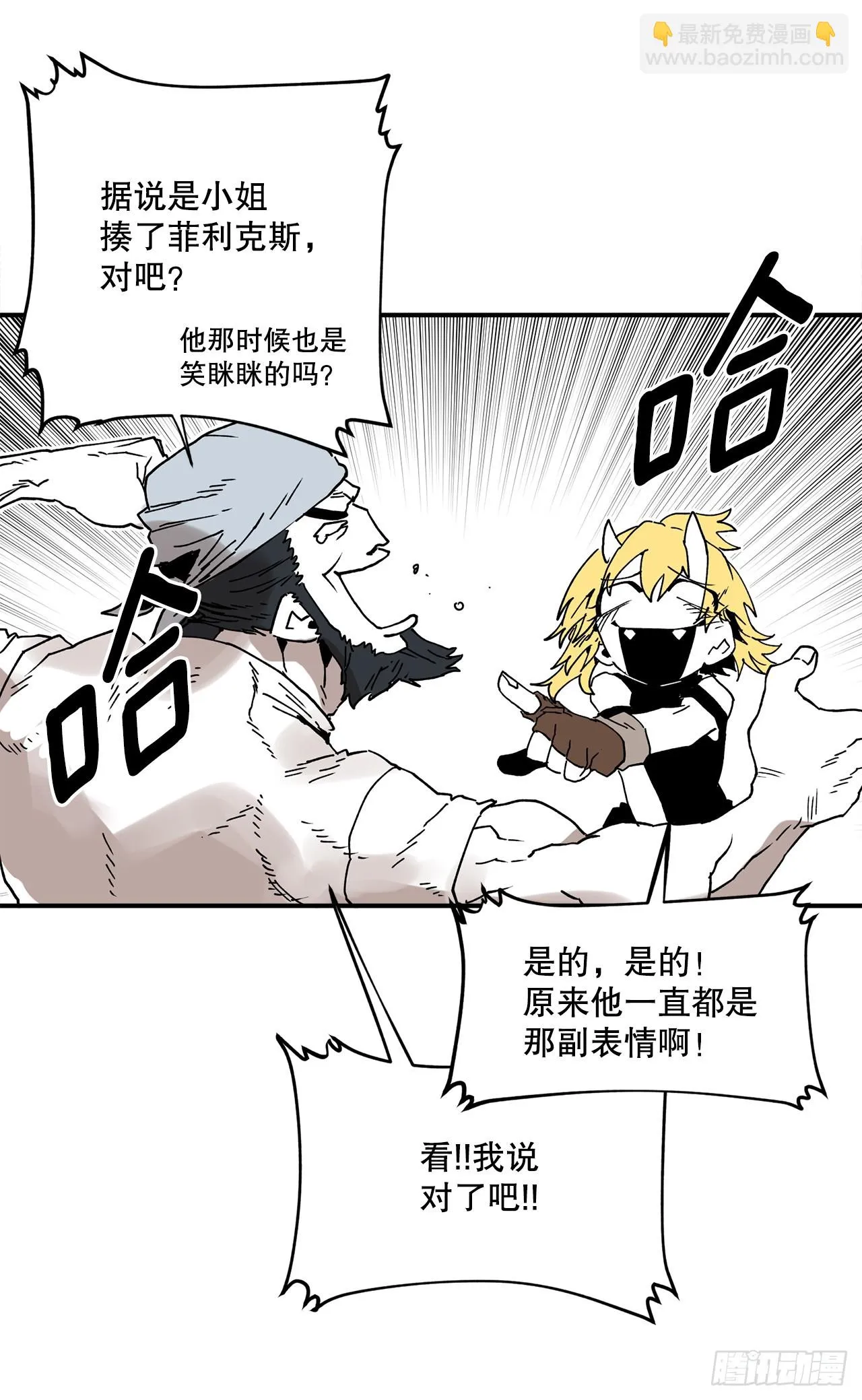 55.加入联盟 第34页