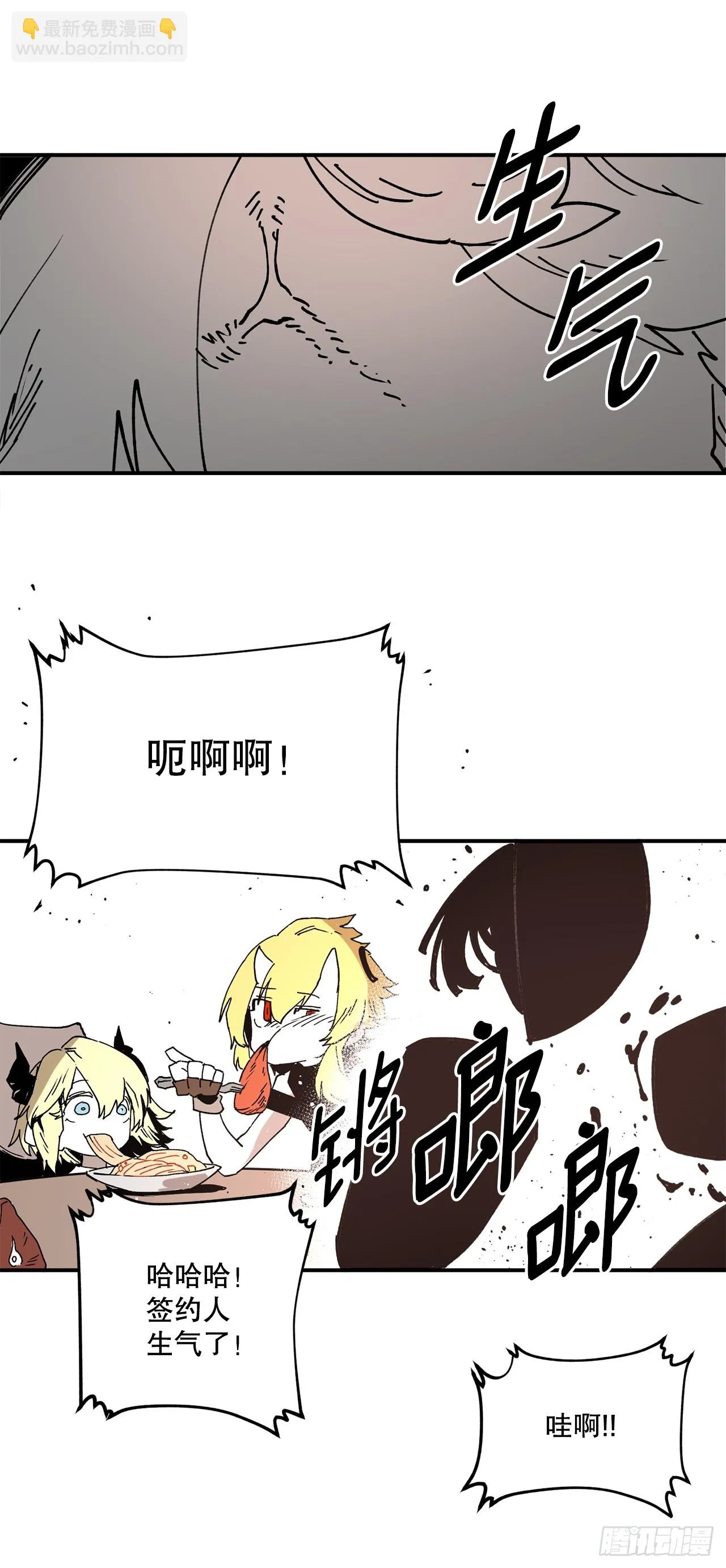 55.加入联盟 第37页