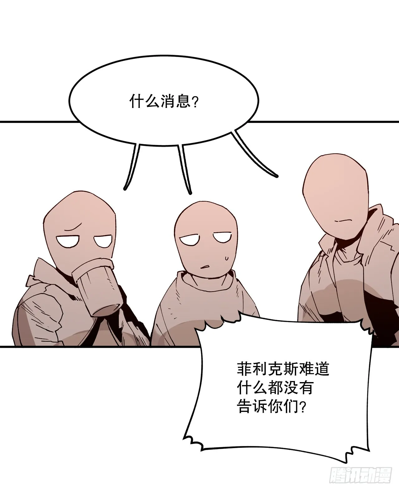 55.加入联盟 第39页