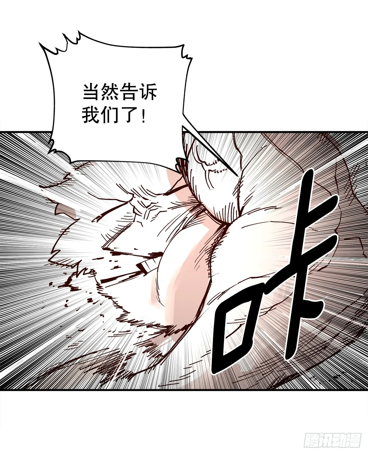 55.加入联盟 第40页