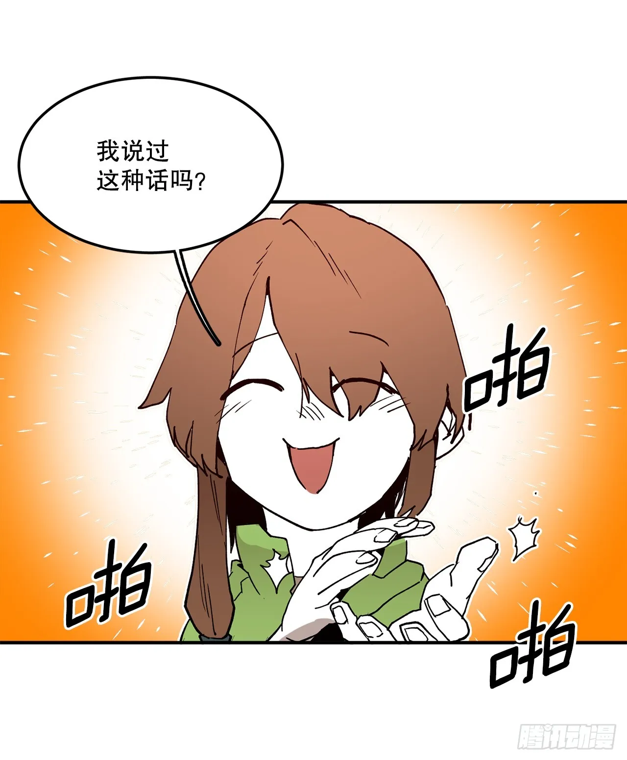 55.加入联盟 第42页
