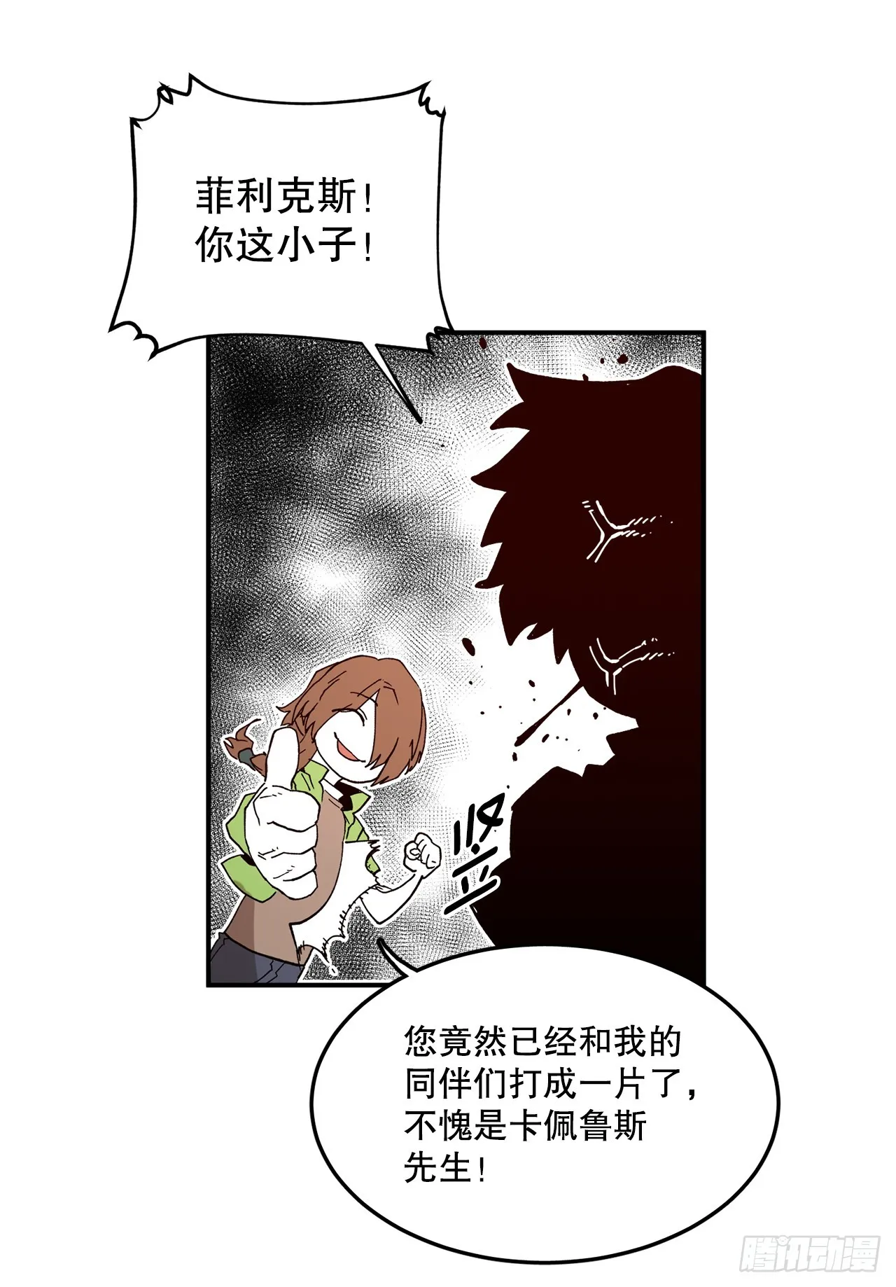 55.加入联盟 第43页