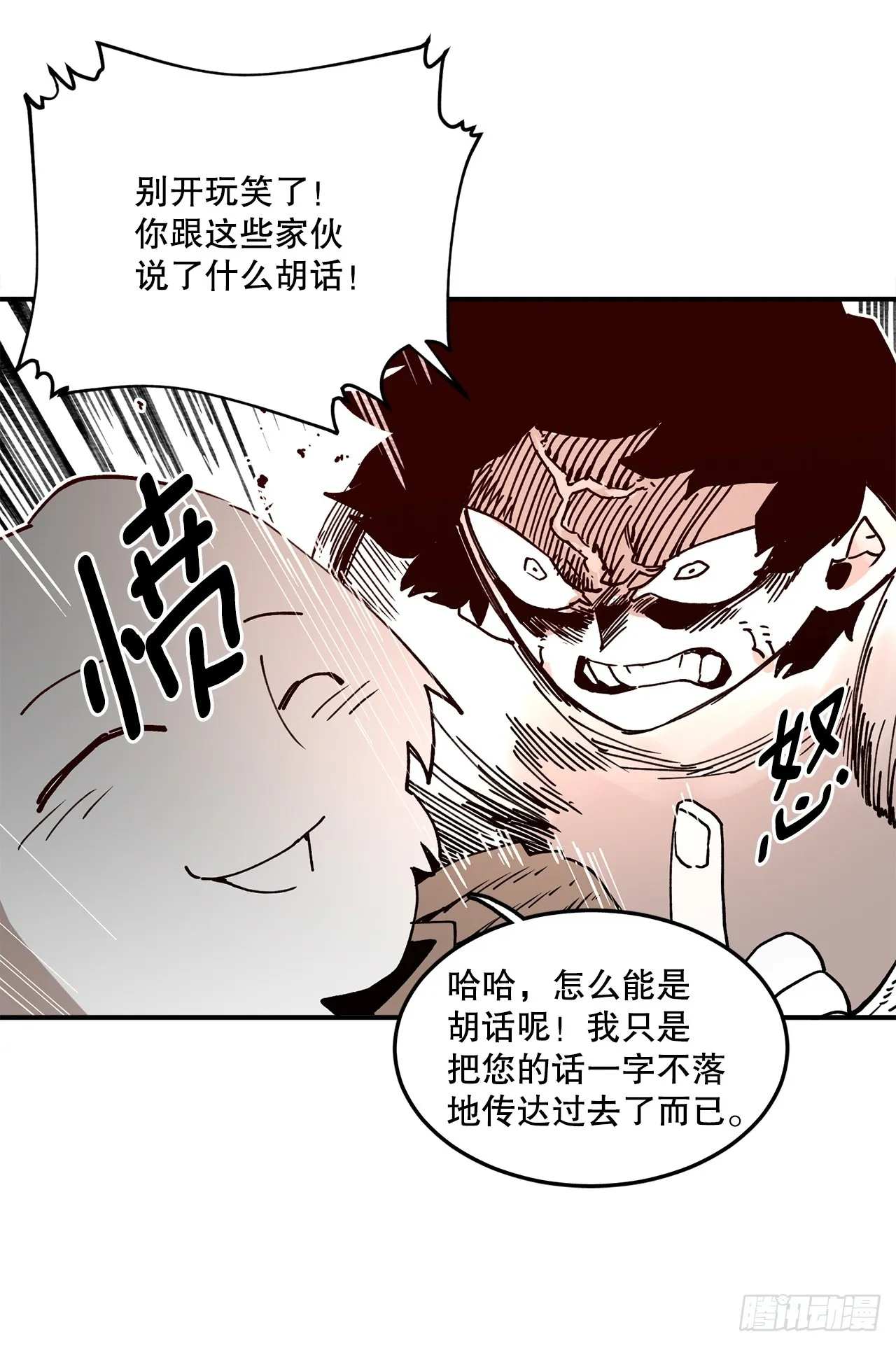 55.加入联盟 第44页