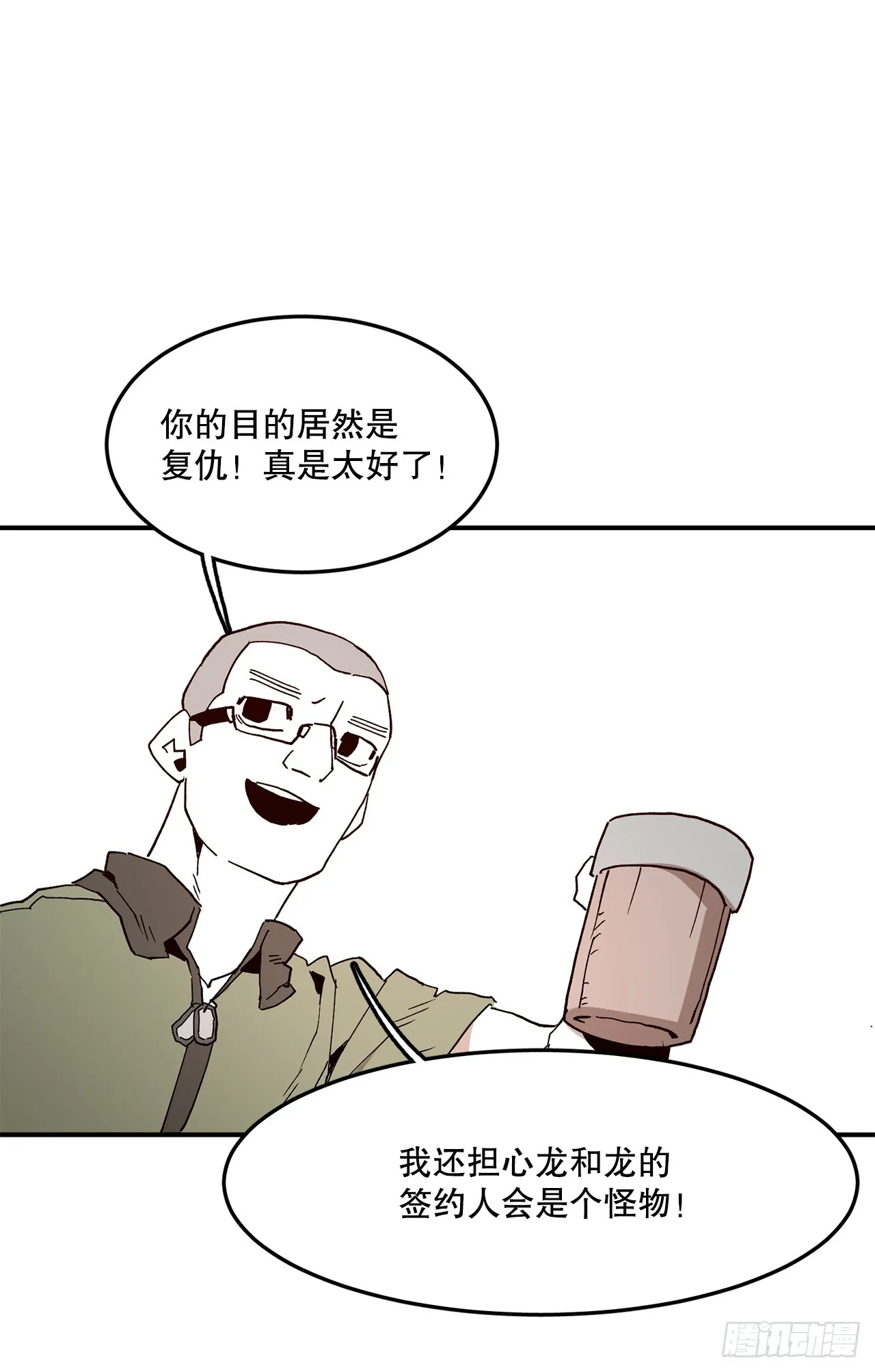 55.加入联盟 第49页