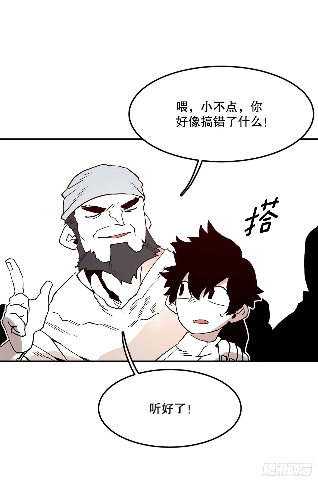 55.加入联盟 第51页