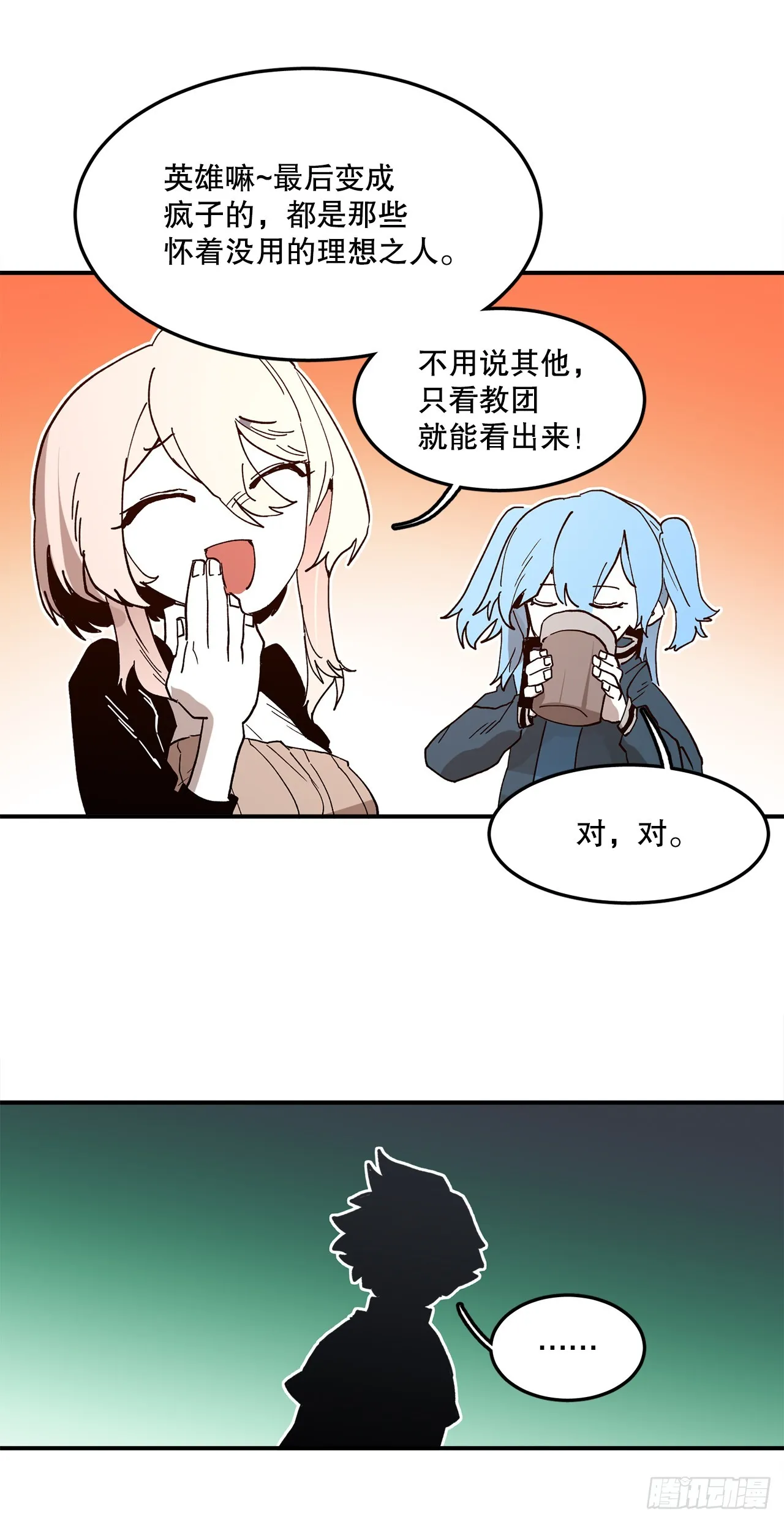 55.加入联盟 第53页