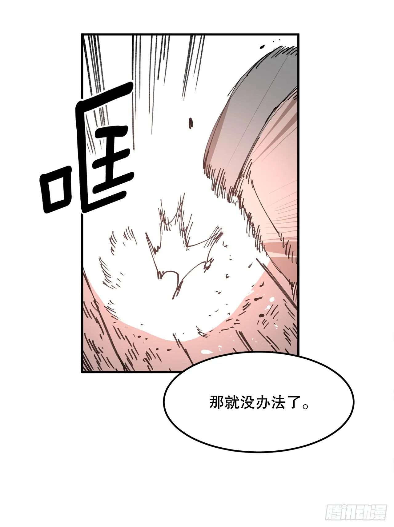 55.加入联盟 第59页