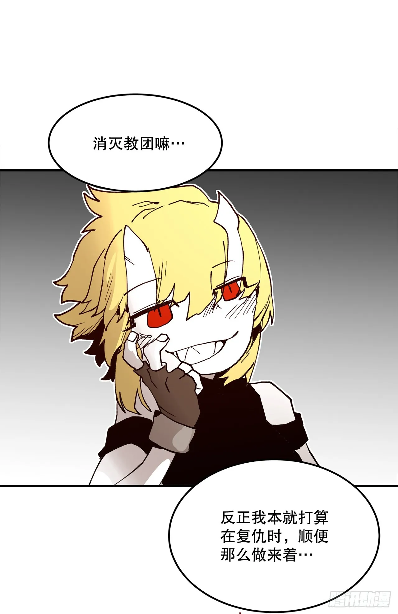 55.加入联盟 第60页