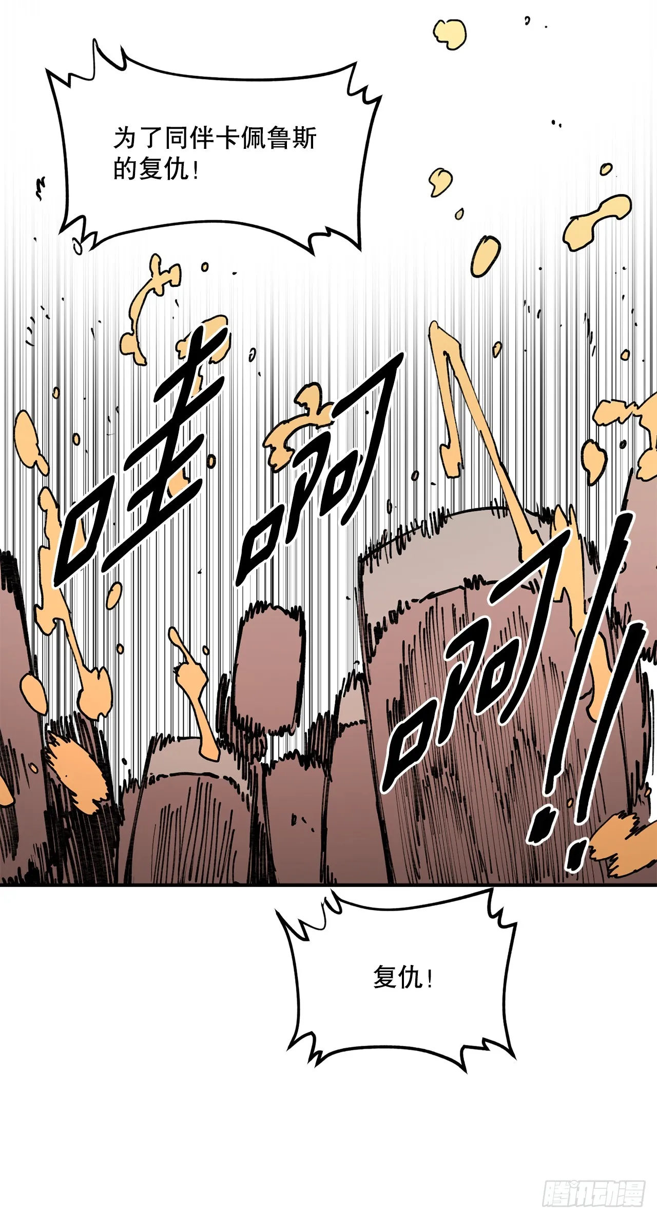 55.加入联盟 第64页