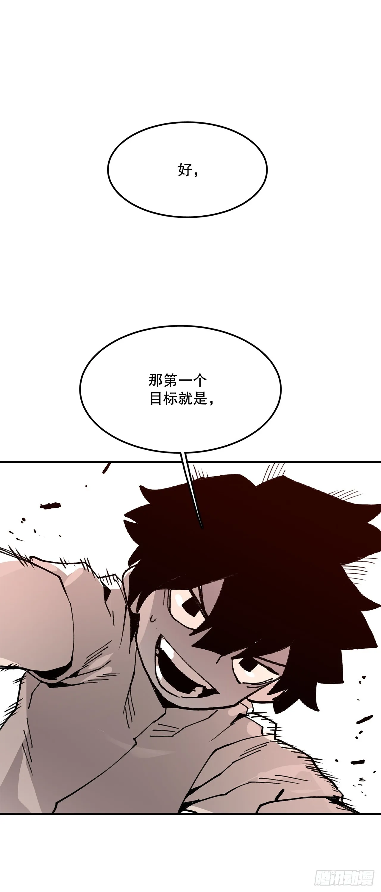55.加入联盟 第66页