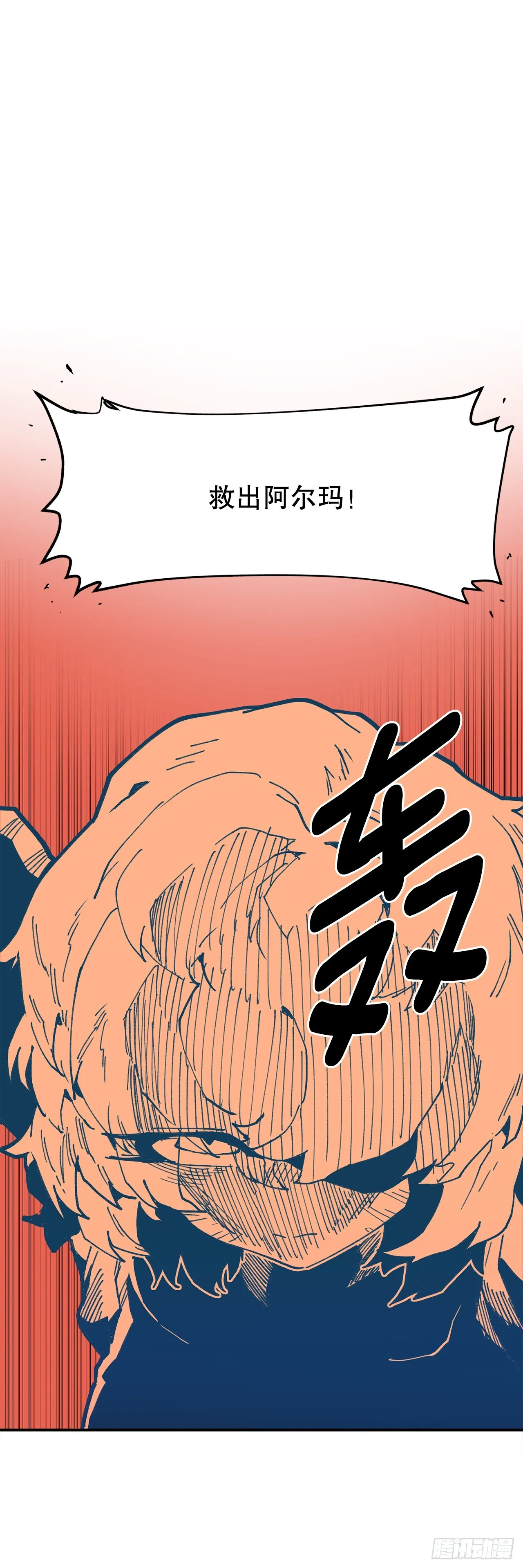 55.加入联盟 第67页