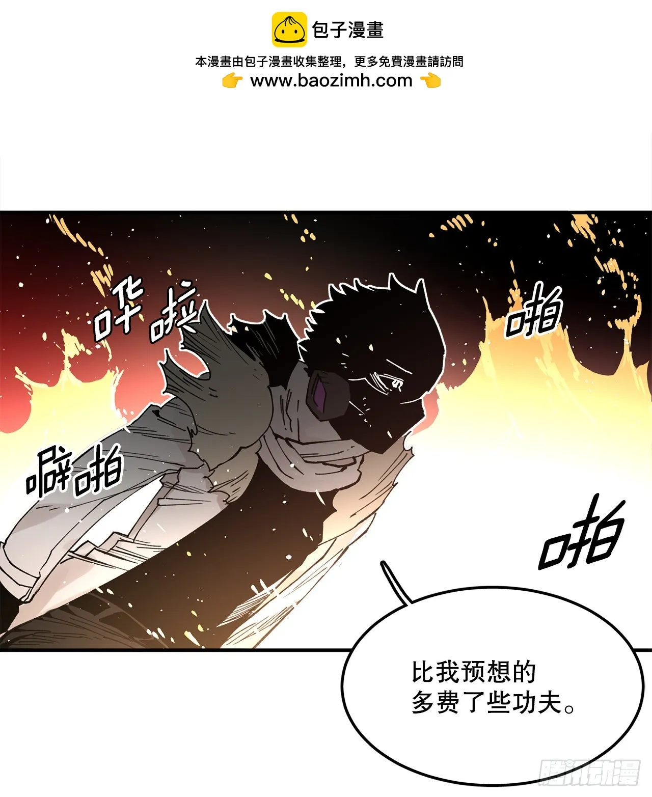 54.诅咒的开端 第1页