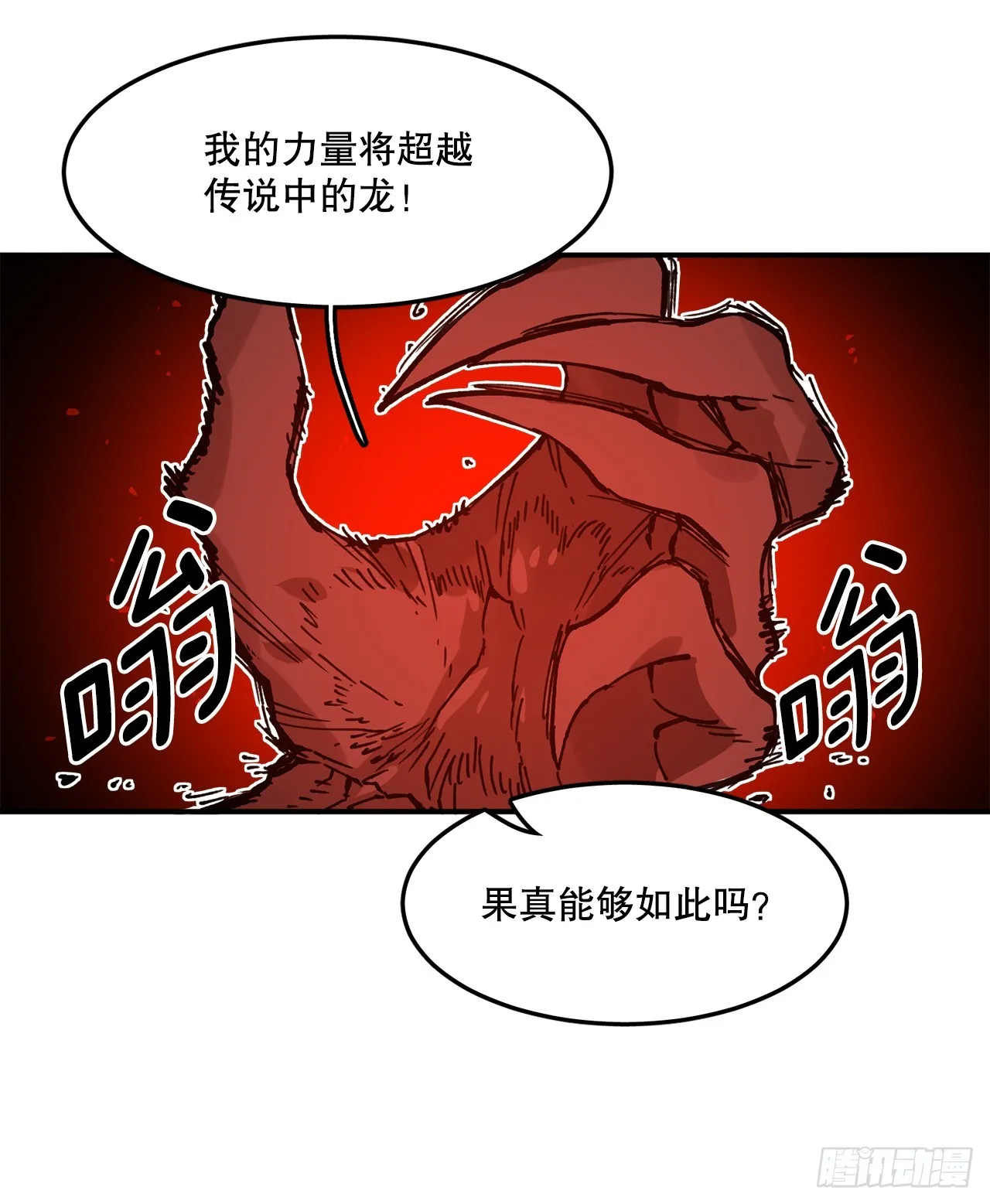 54.诅咒的开端 第4页