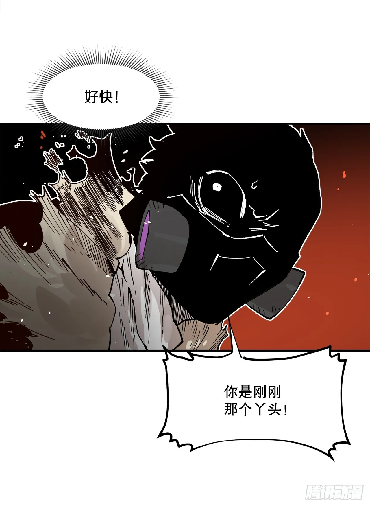 54.诅咒的开端 第8页