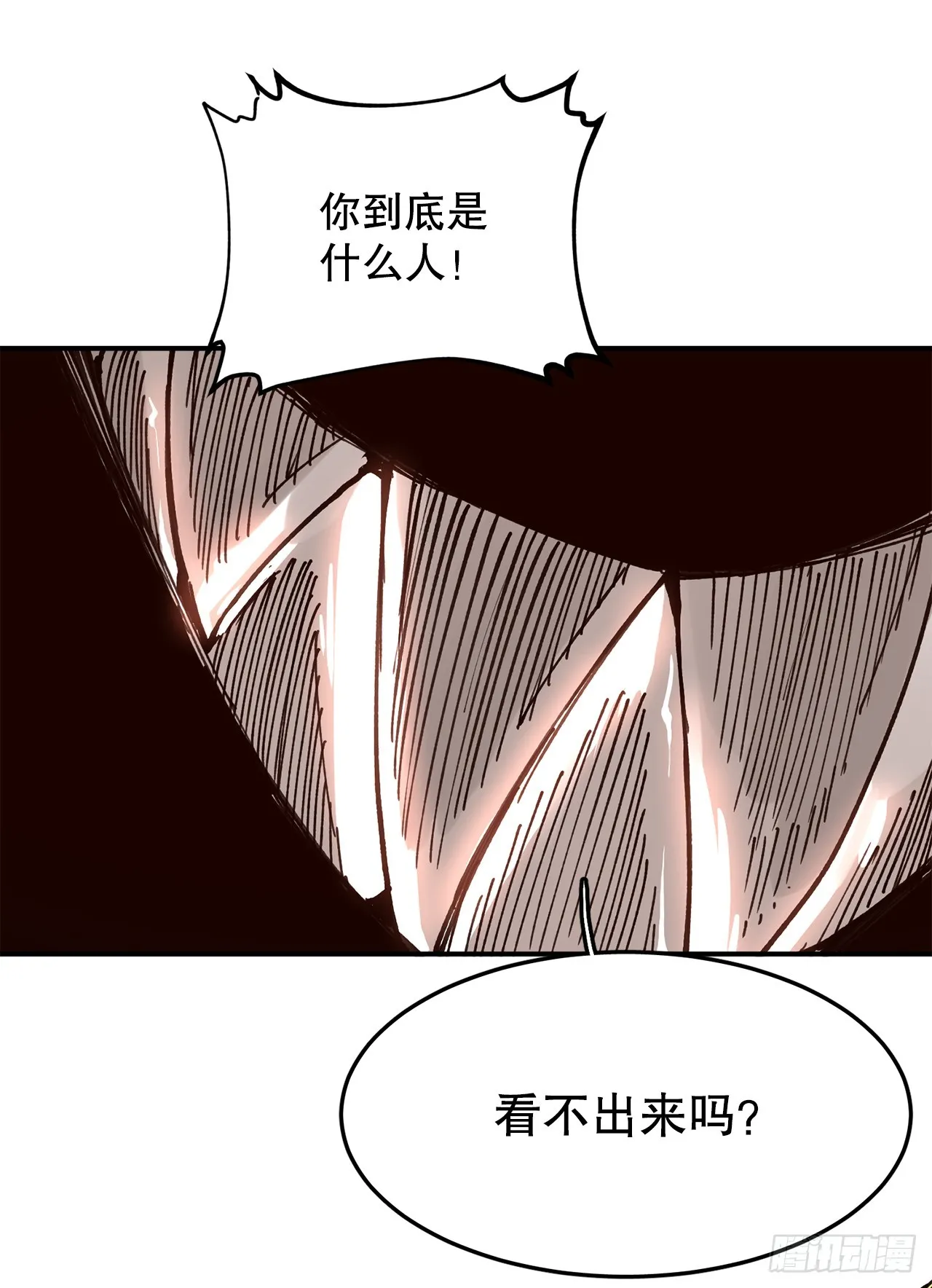 54.诅咒的开端 第9页