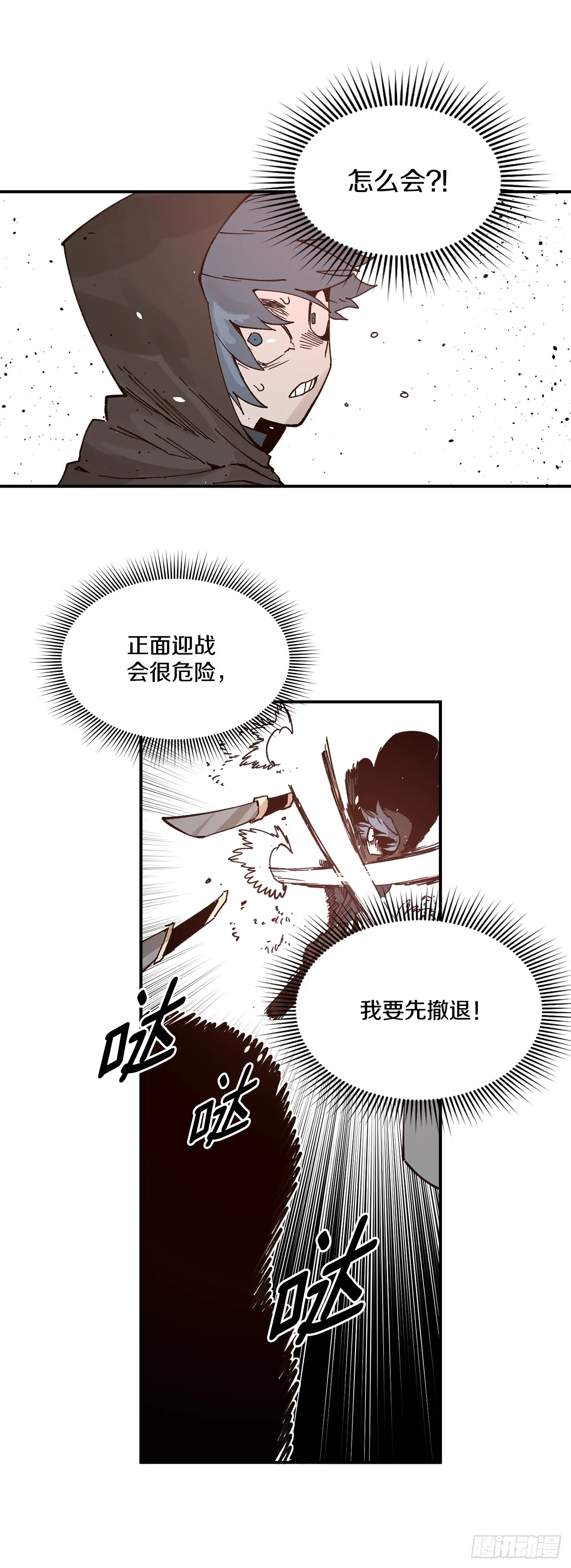 54.诅咒的开端 第17页