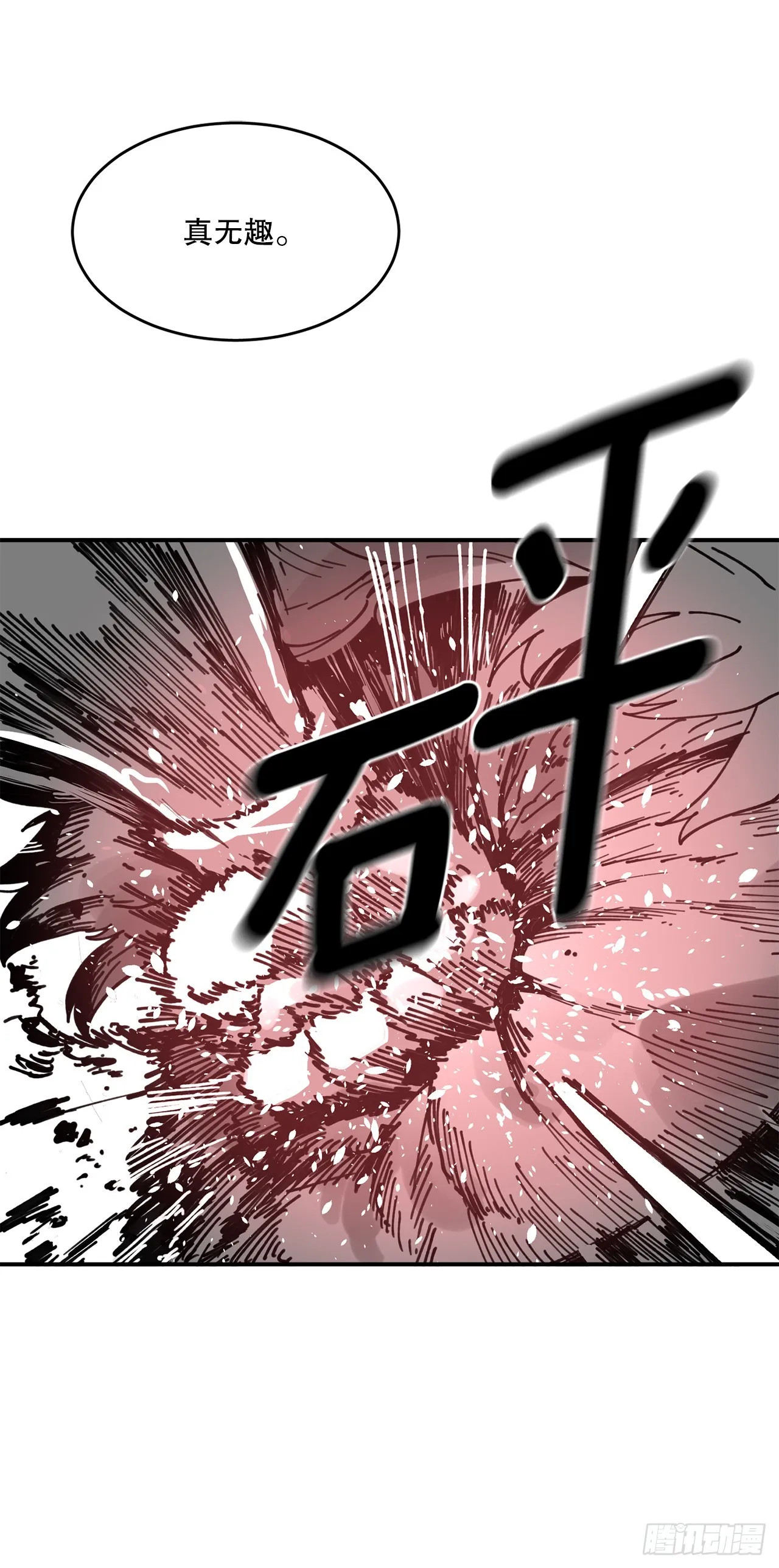 54.诅咒的开端 第22页
