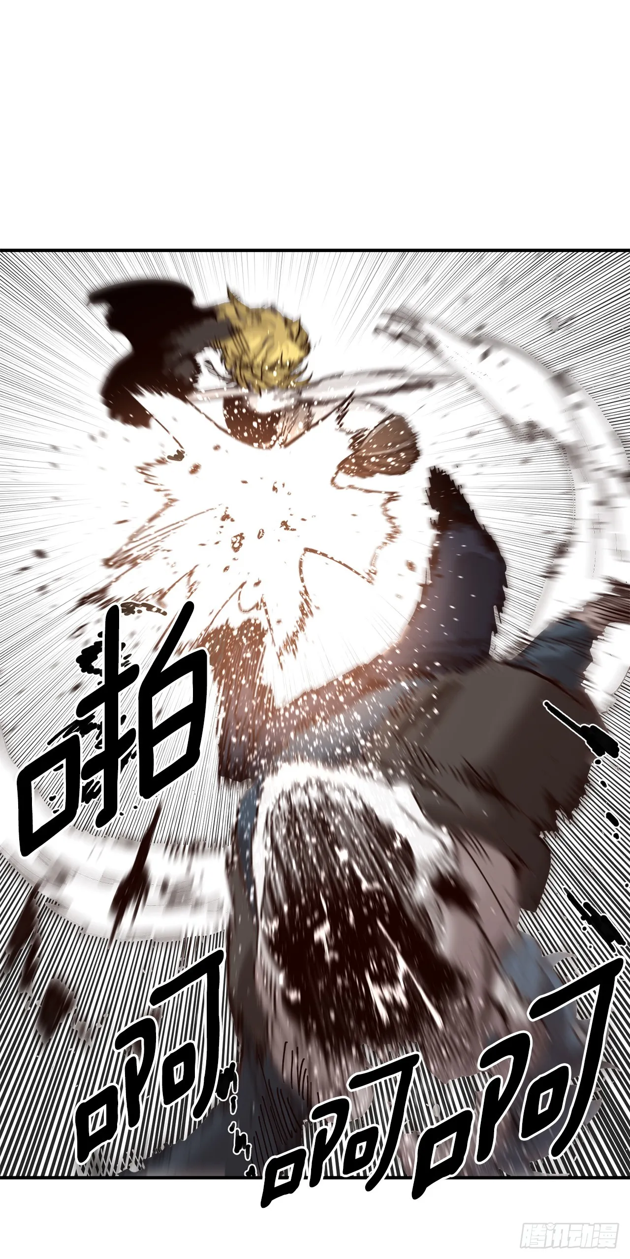 54.诅咒的开端 第23页