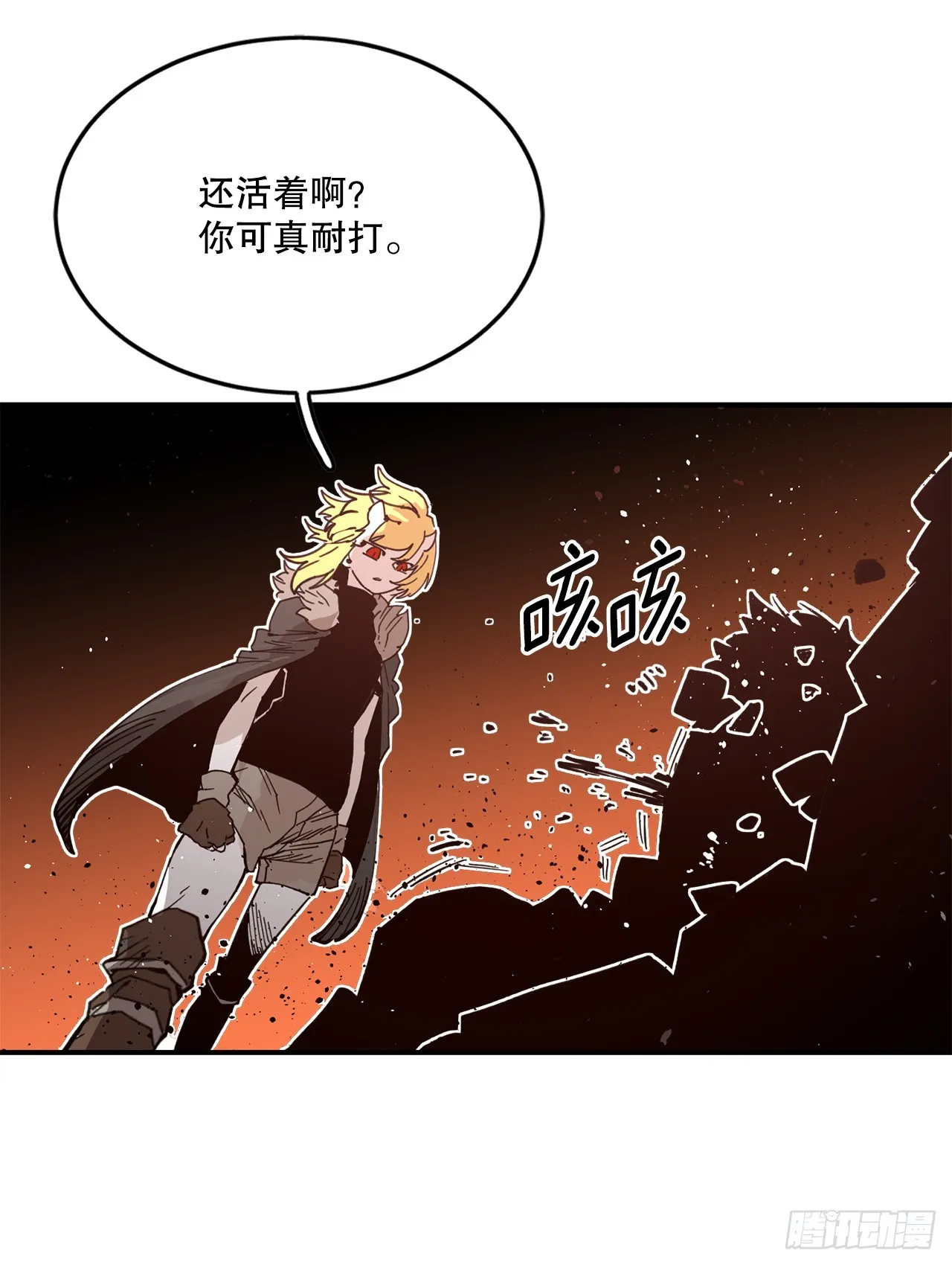 54.诅咒的开端 第25页