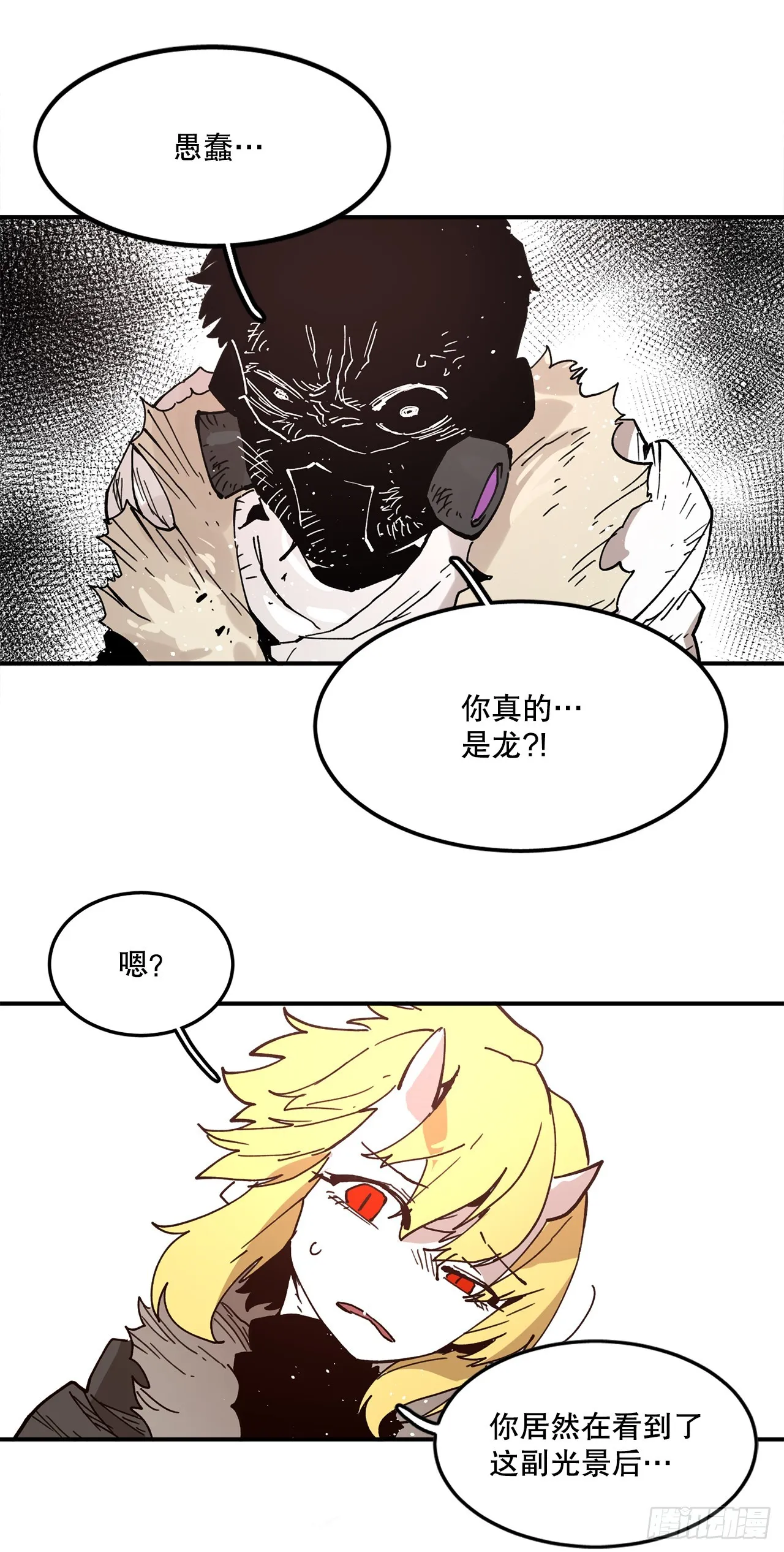 54.诅咒的开端 第26页
