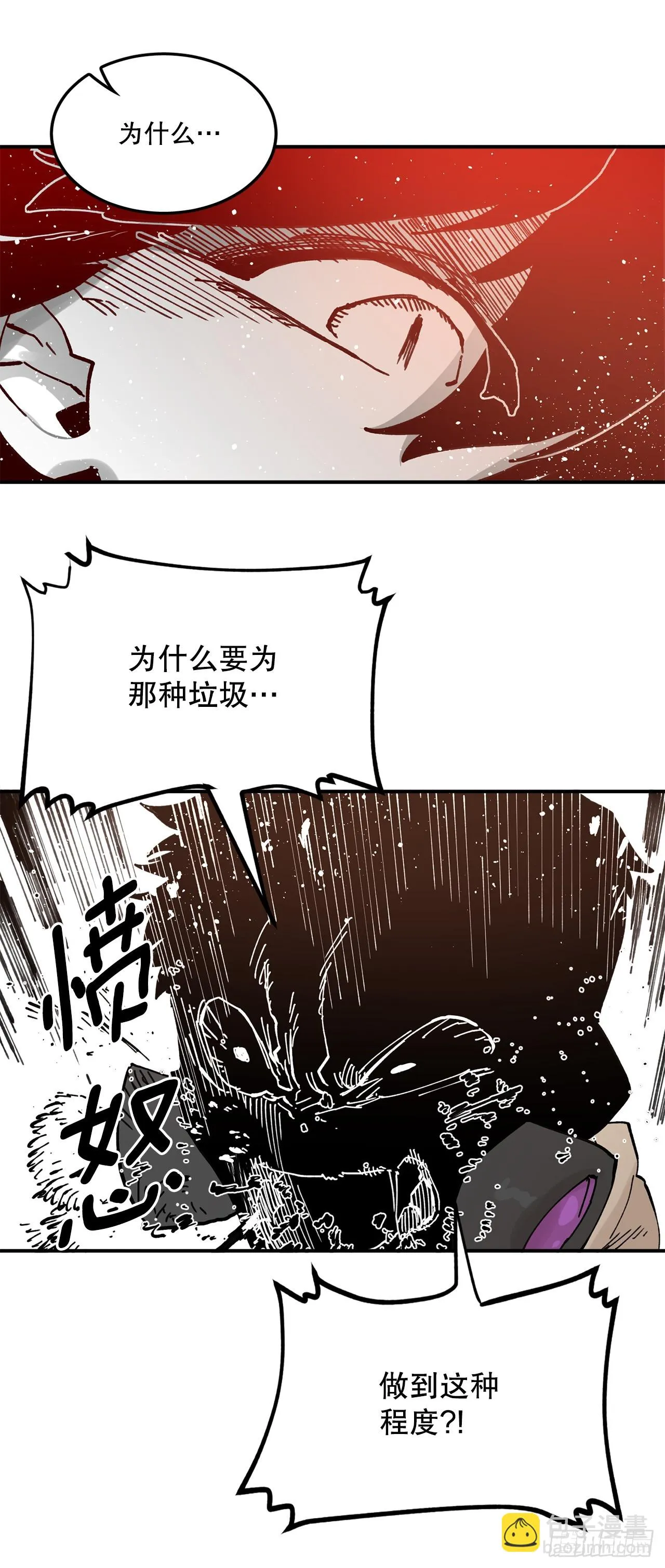 54.诅咒的开端 第28页