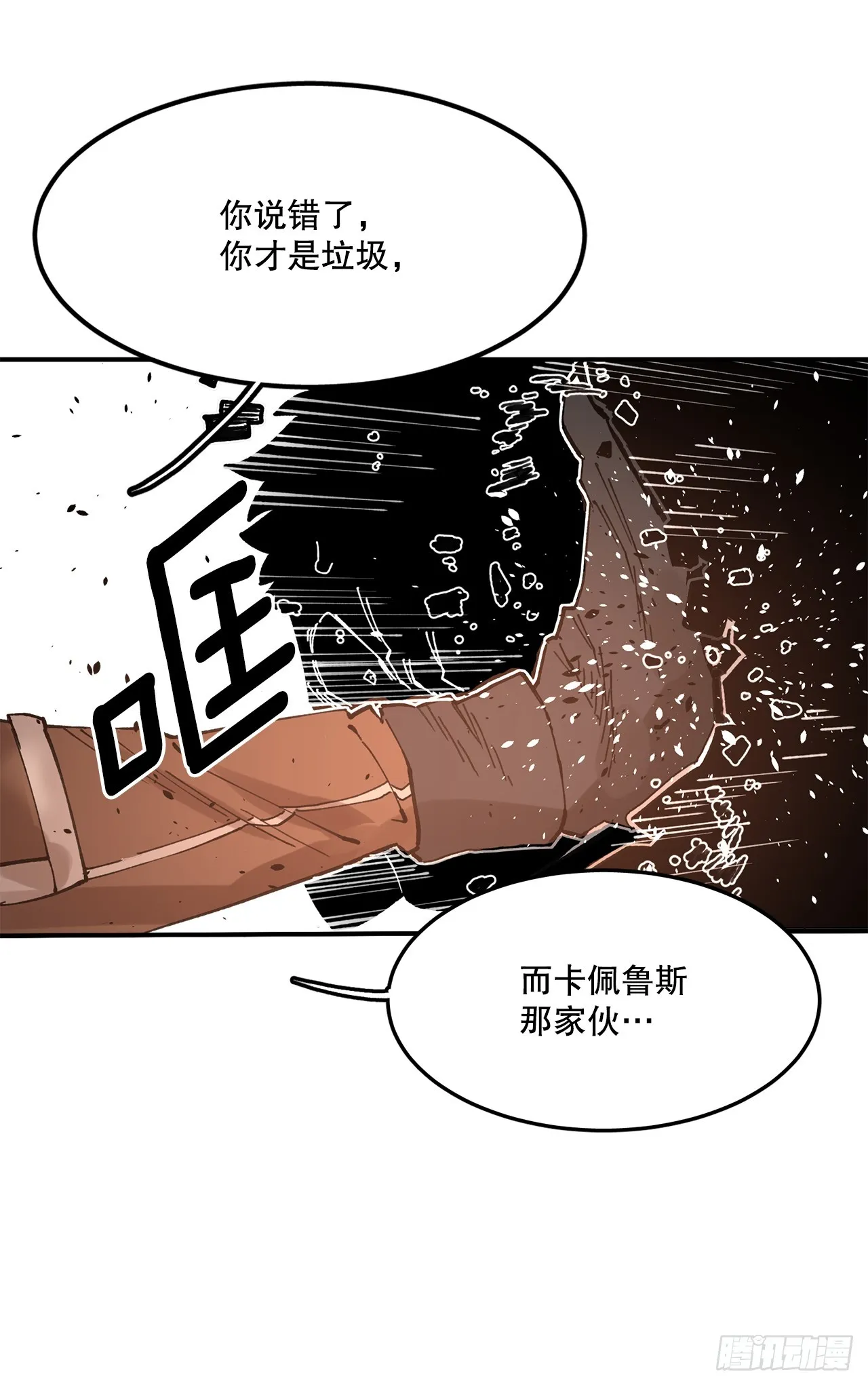 54.诅咒的开端 第29页