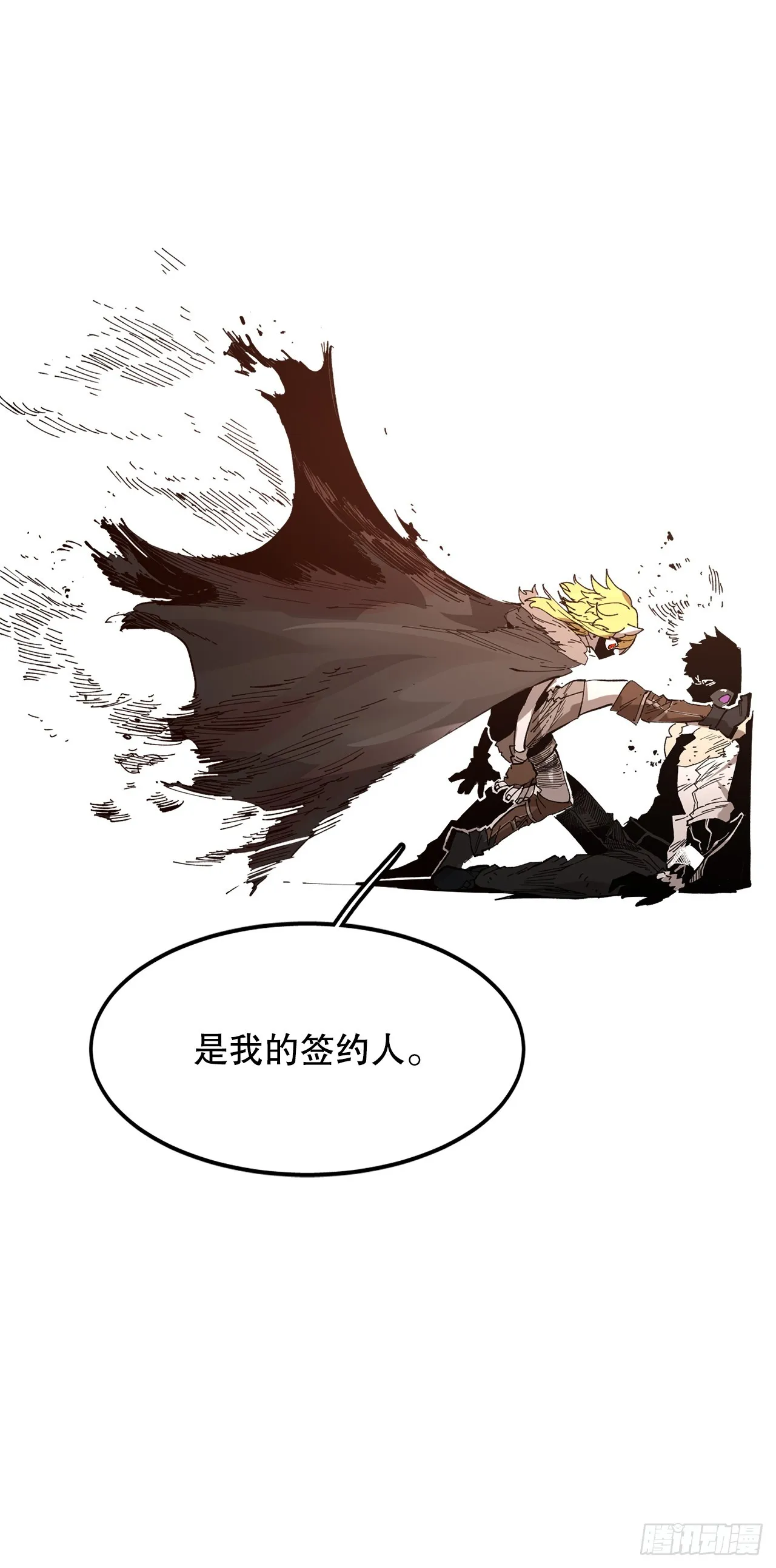 54.诅咒的开端 第30页