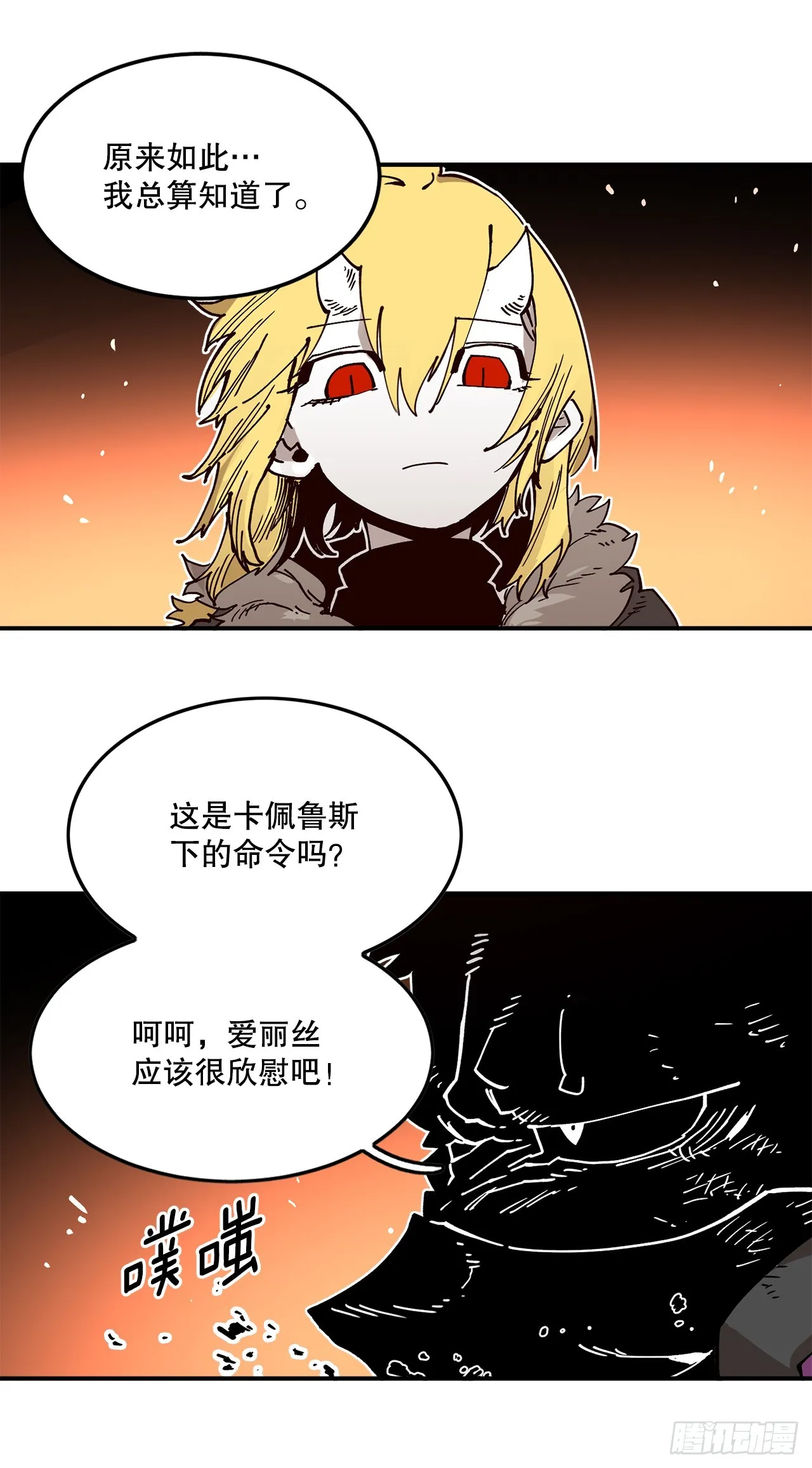 54.诅咒的开端 第31页