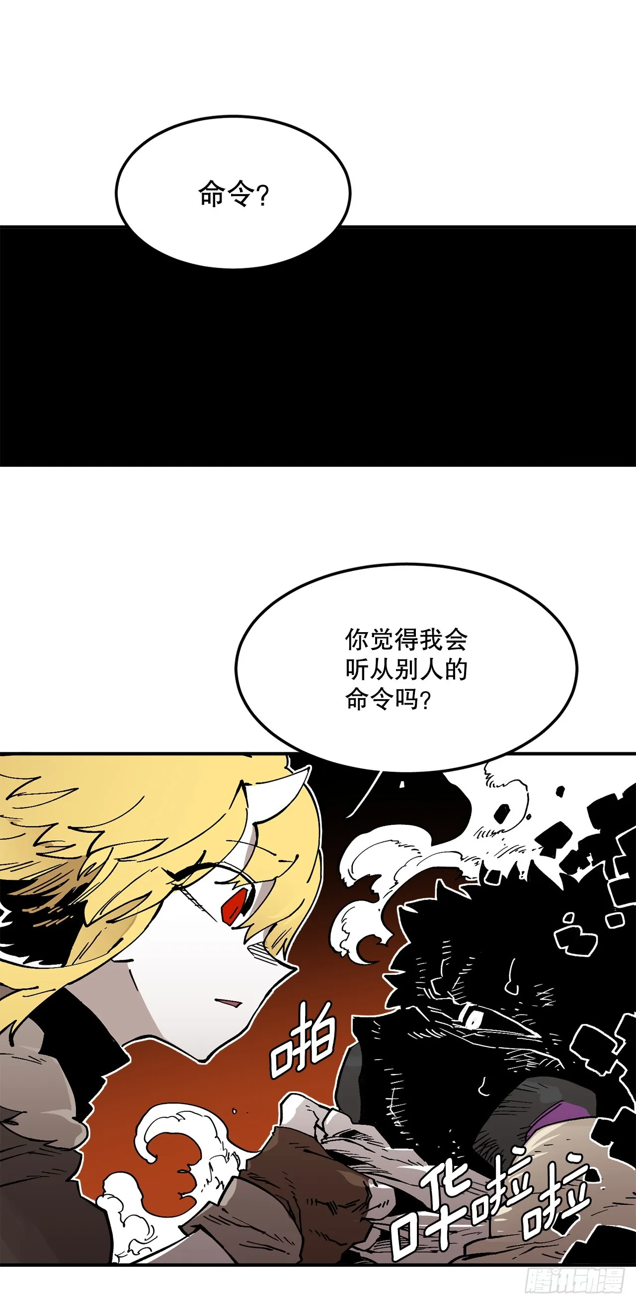 54.诅咒的开端 第32页
