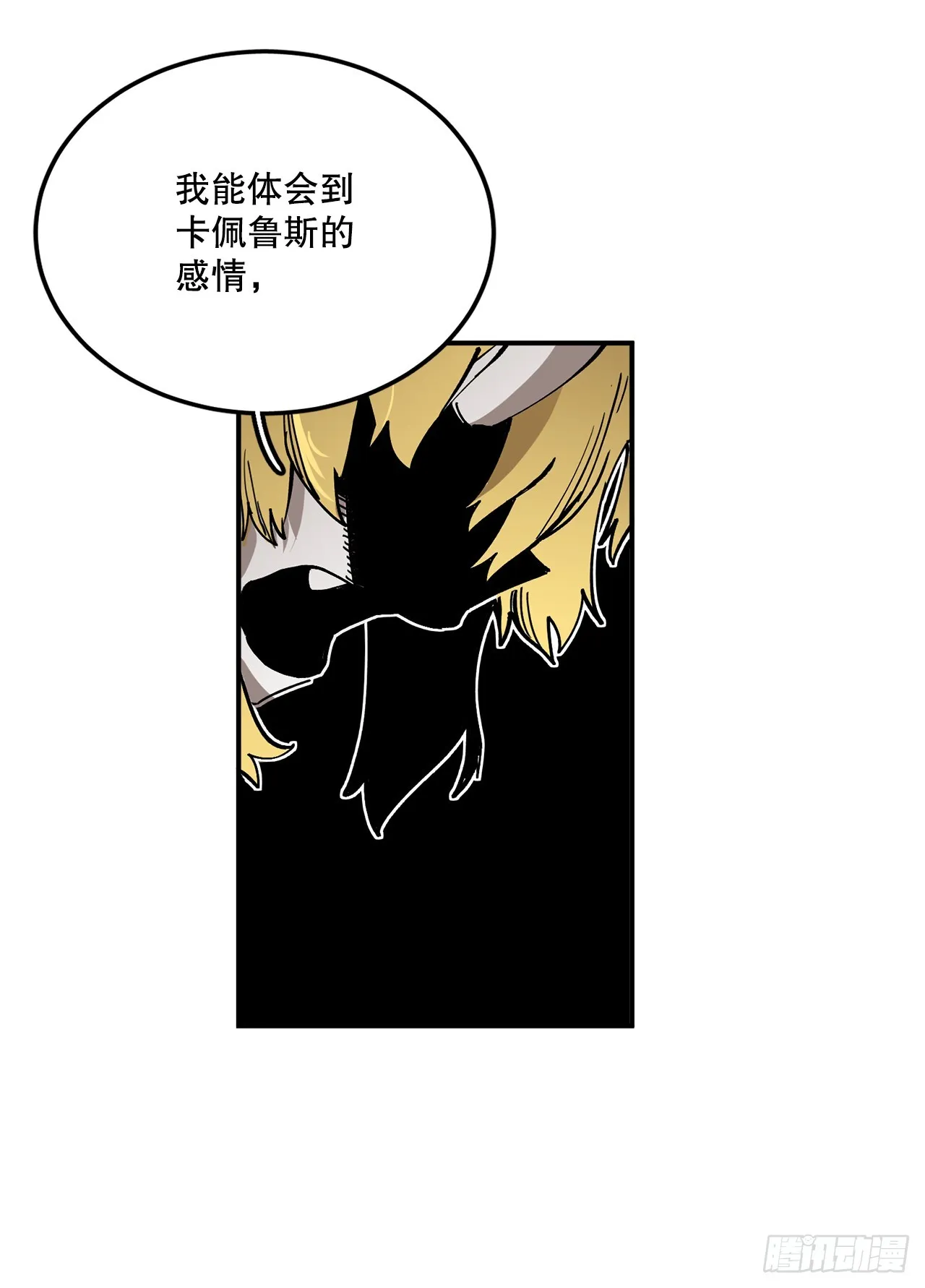 54.诅咒的开端 第33页