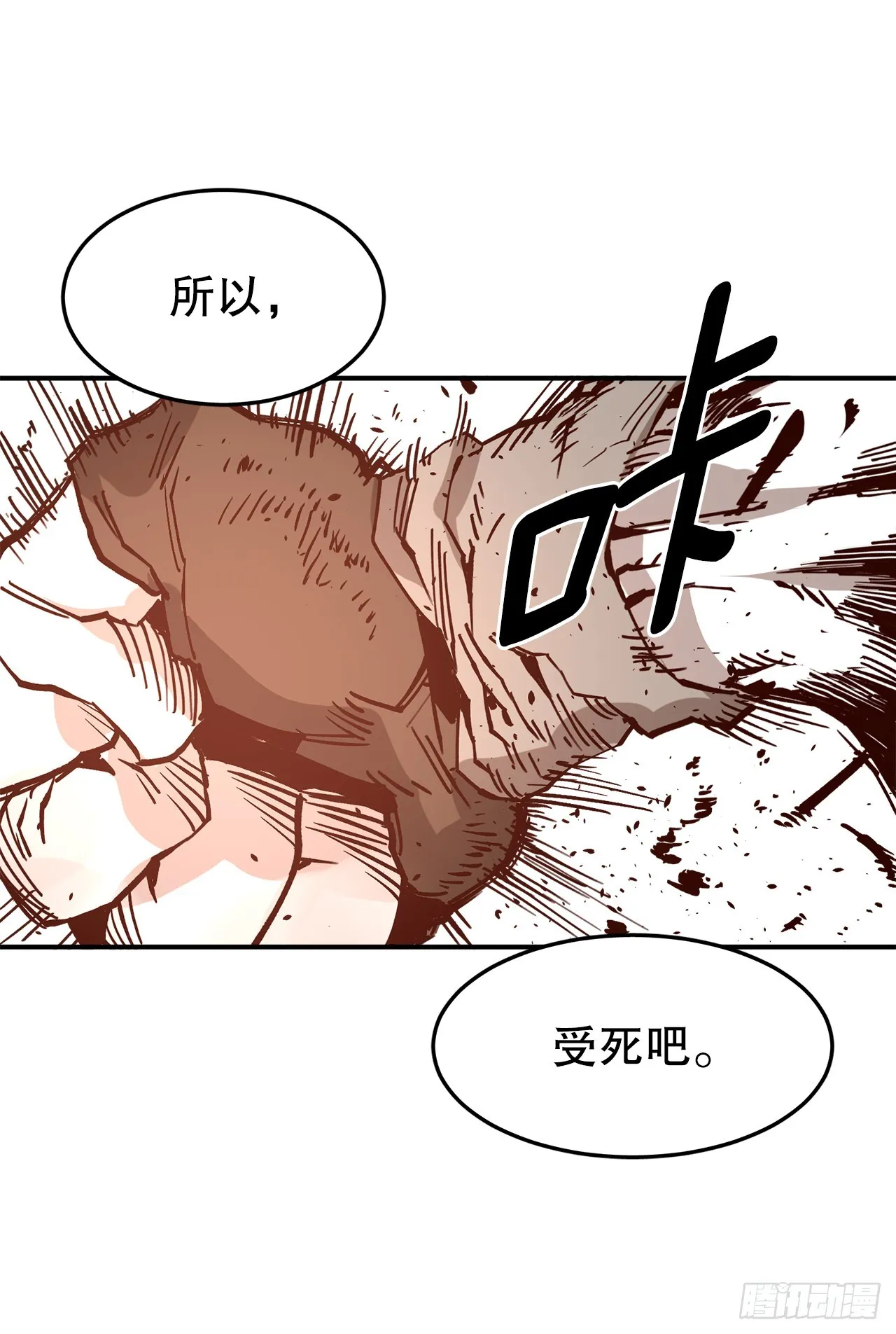 54.诅咒的开端 第36页