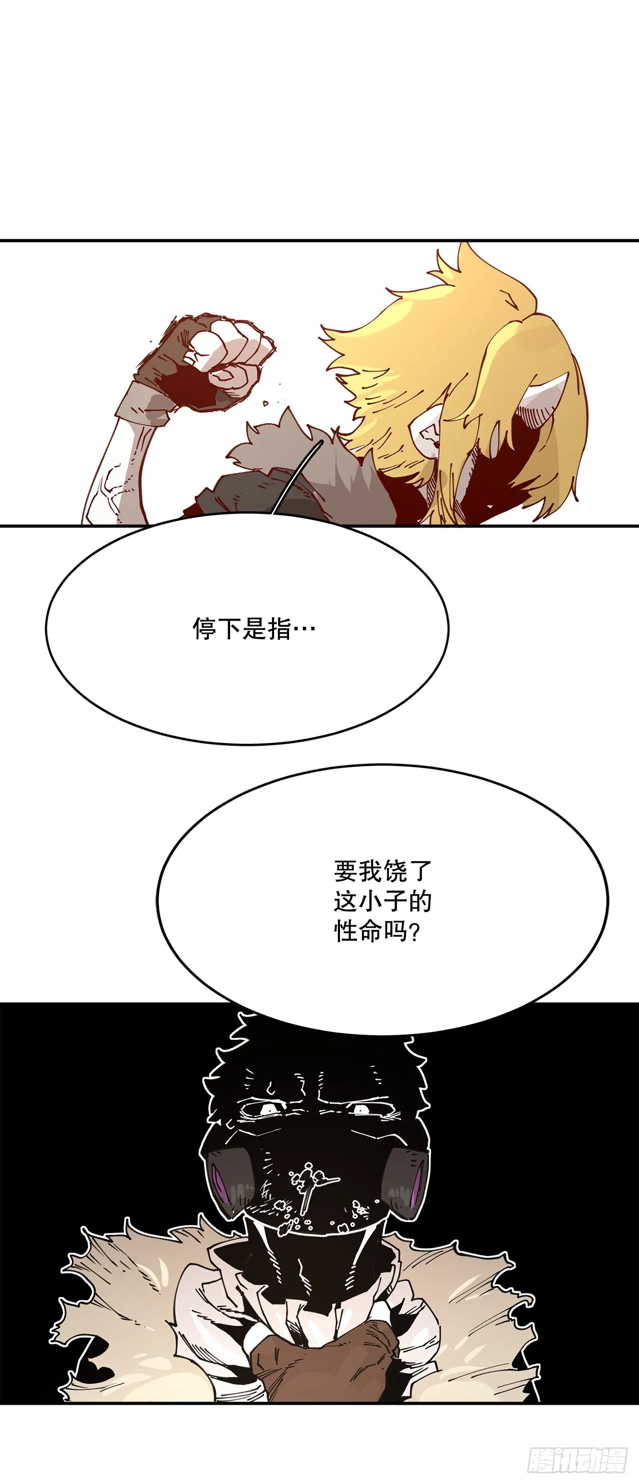 54.诅咒的开端 第39页