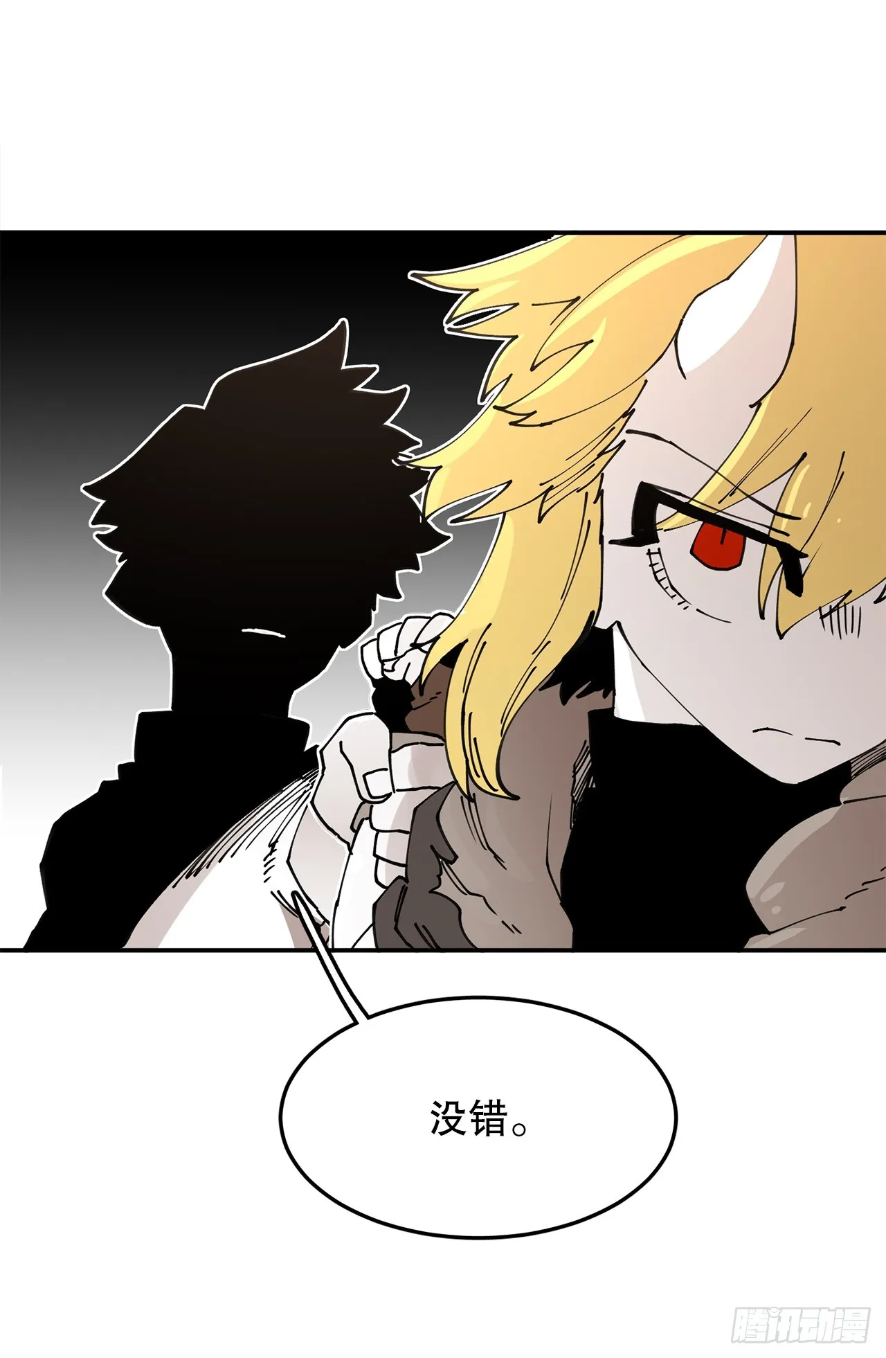 54.诅咒的开端 第41页