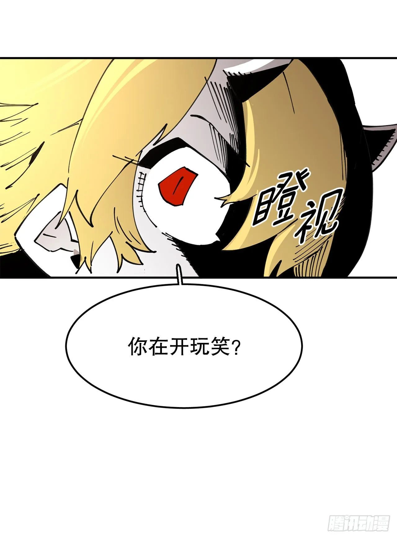 54.诅咒的开端 第42页