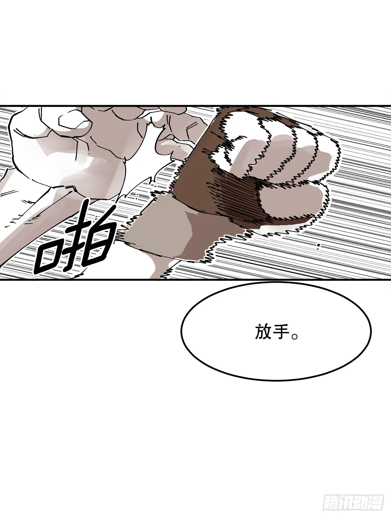 54.诅咒的开端 第44页