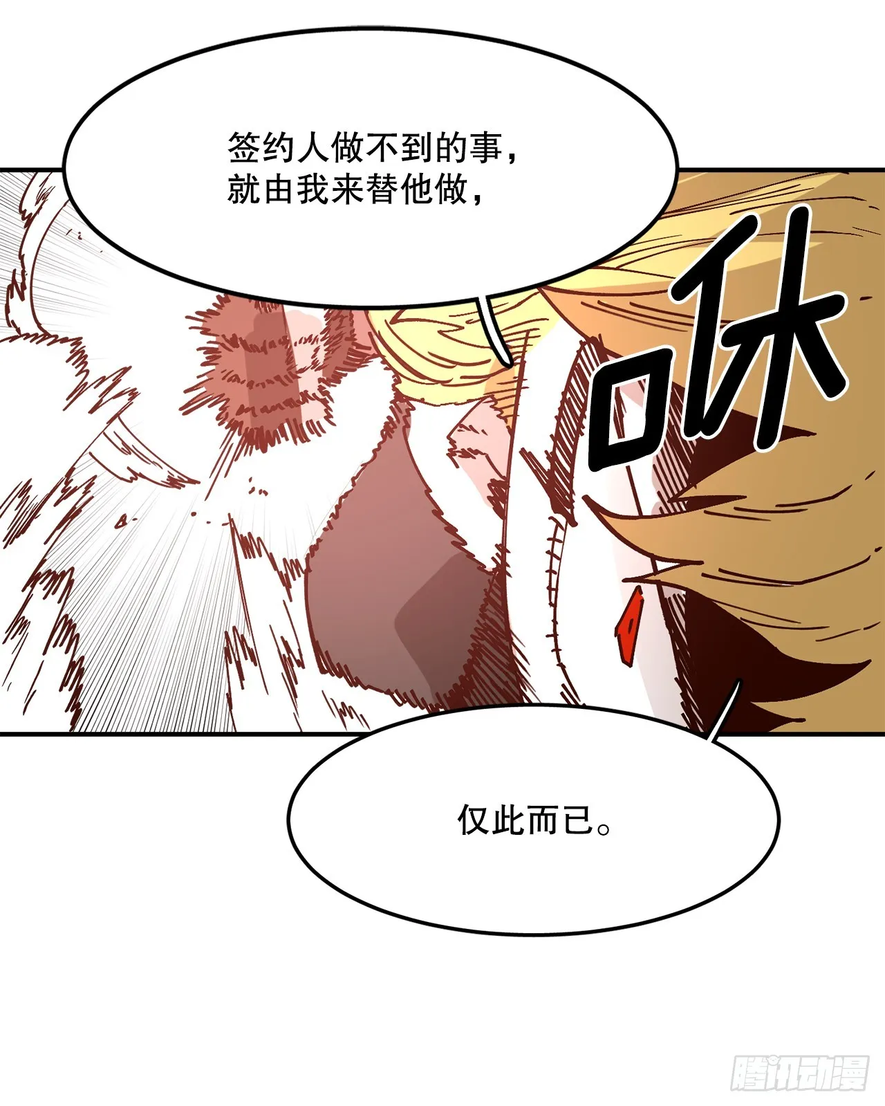 54.诅咒的开端 第45页