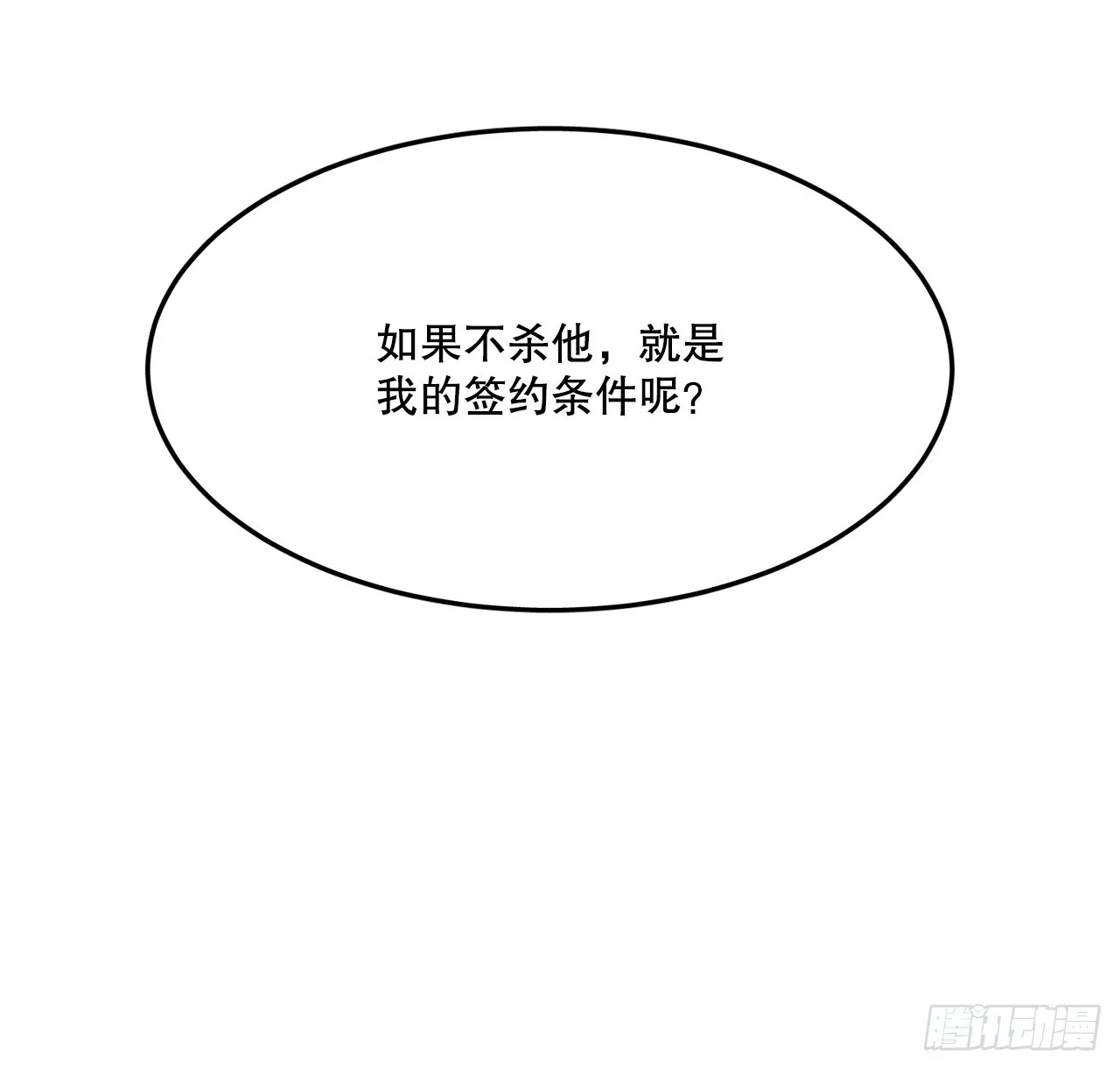 54.诅咒的开端 第46页