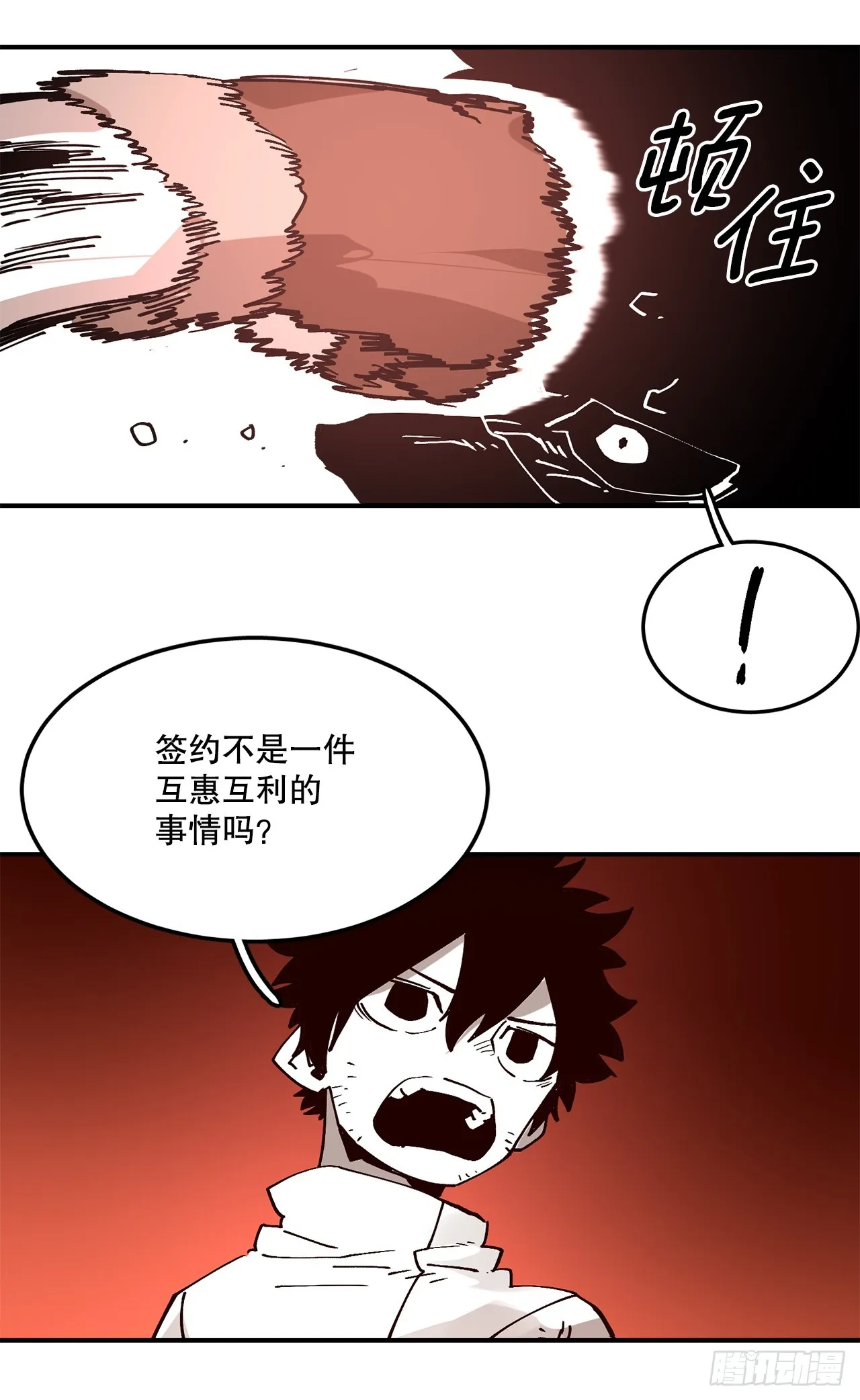 54.诅咒的开端 第47页