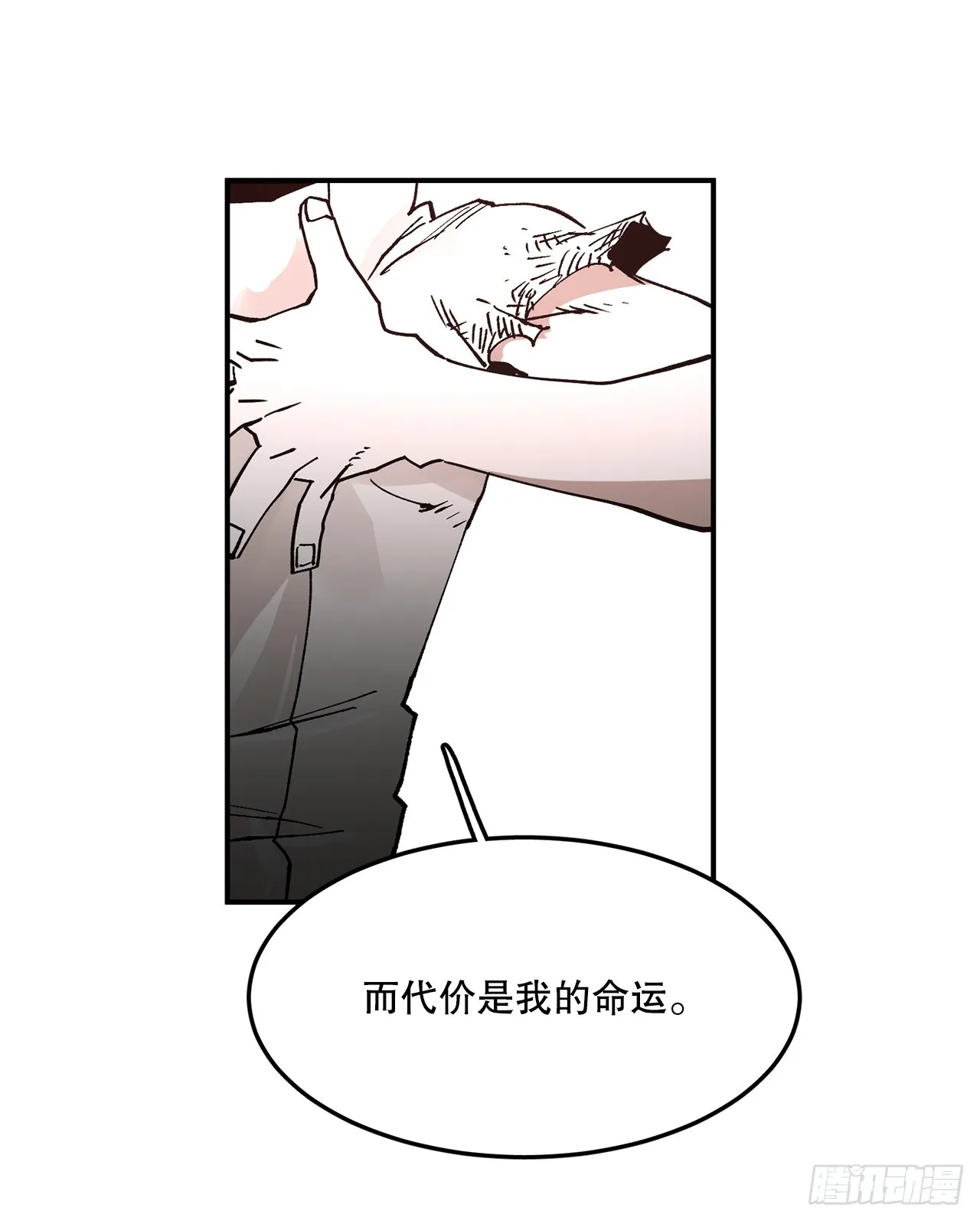 54.诅咒的开端 第48页