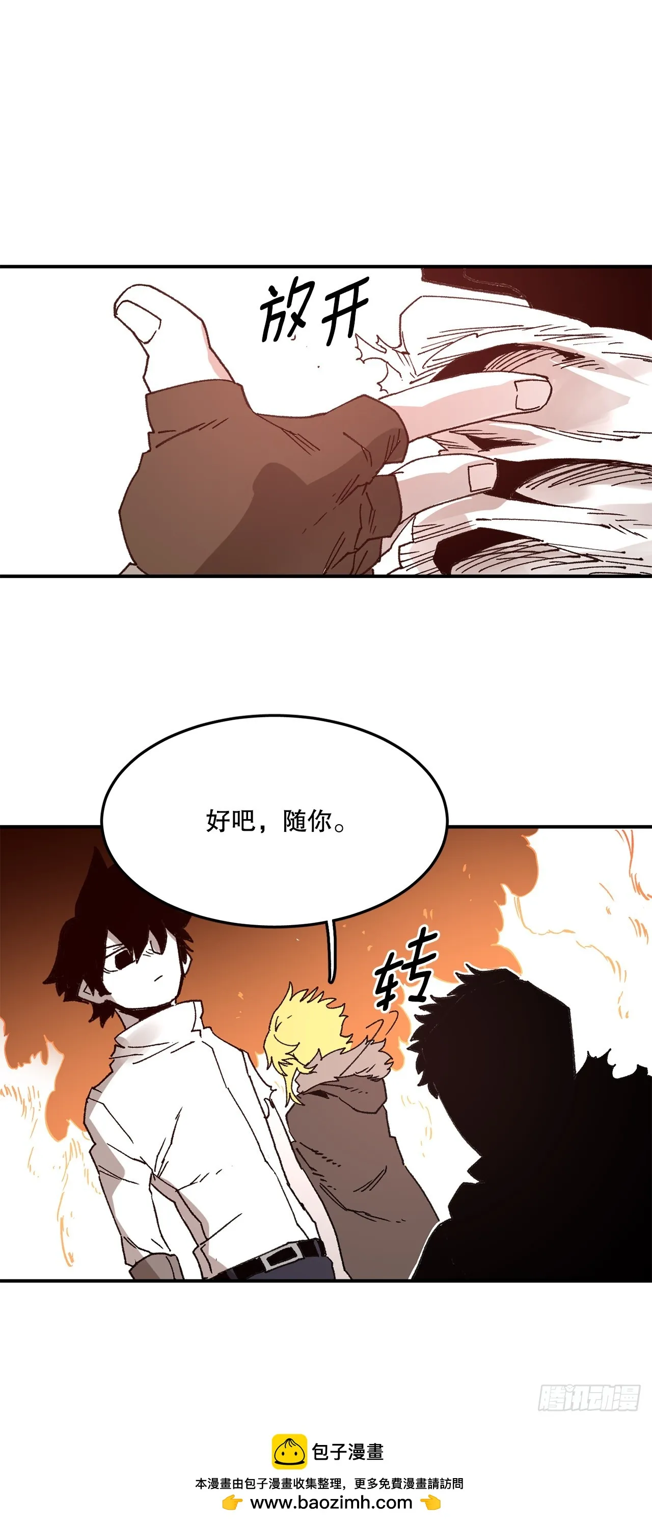 54.诅咒的开端 第50页