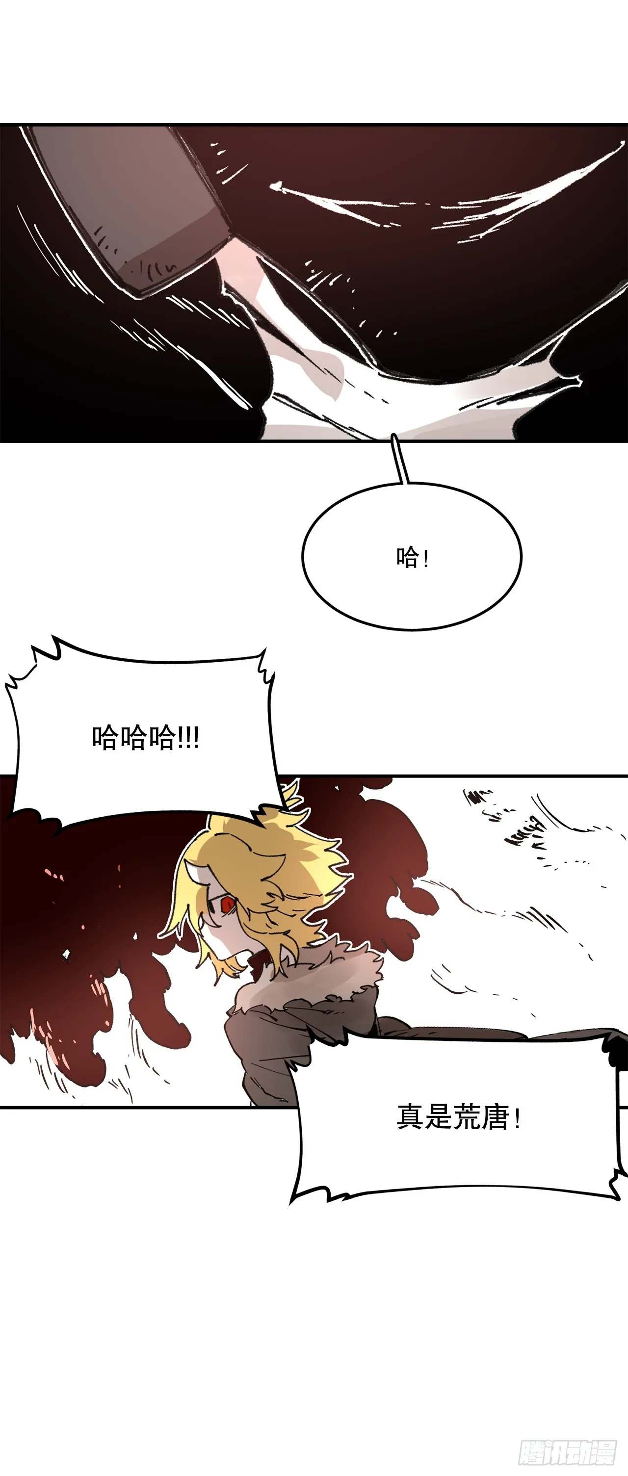 54.诅咒的开端 第52页