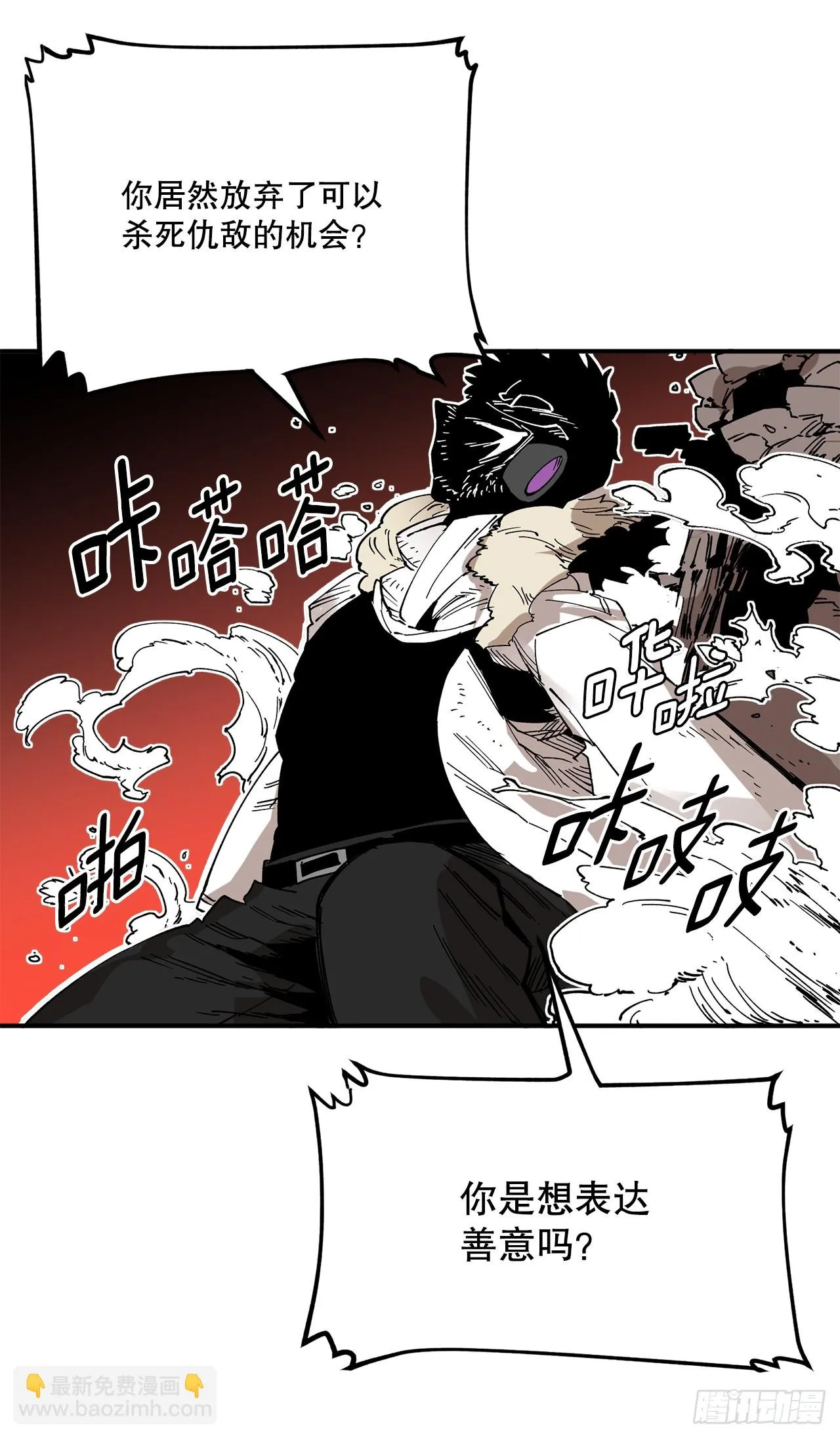 54.诅咒的开端 第53页
