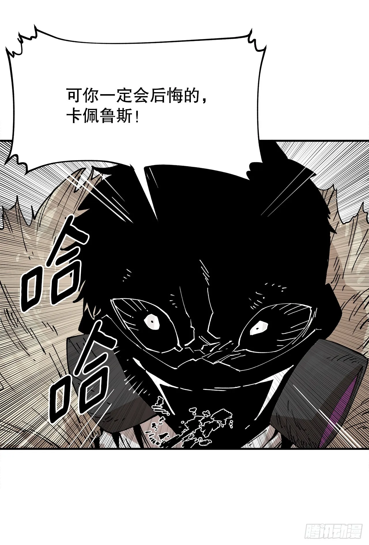 54.诅咒的开端 第54页