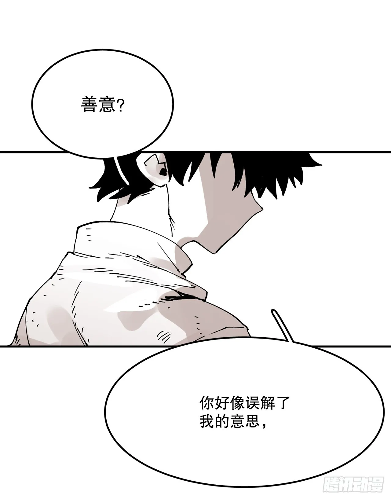 54.诅咒的开端 第55页
