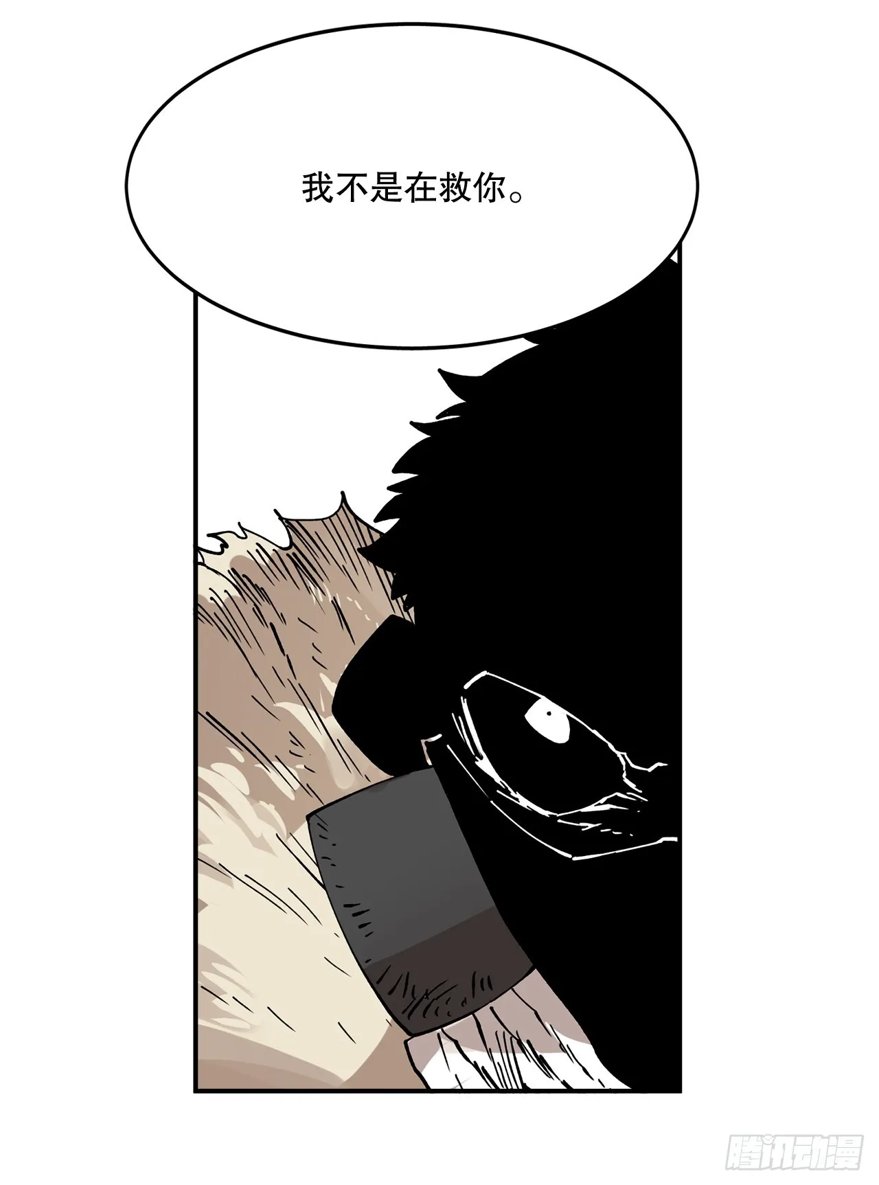54.诅咒的开端 第56页